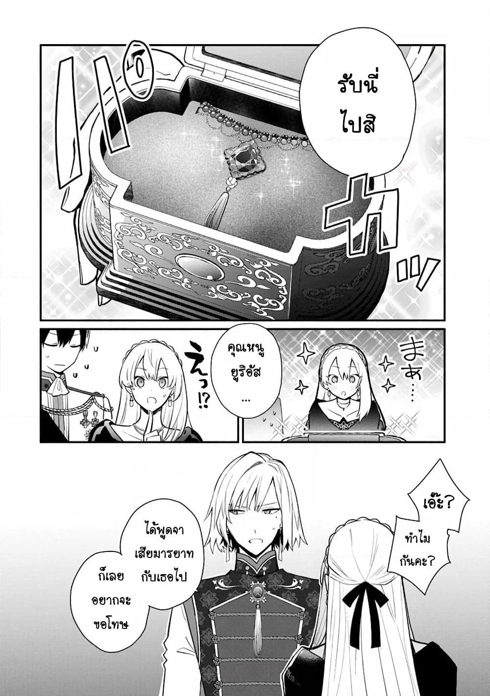 Mochiron, Isharyouseikyuu itashimasu! page 14