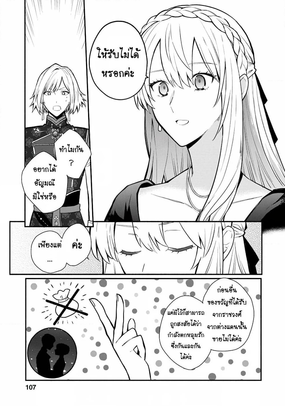 Mochiron, Isharyouseikyuu itashimasu! page 15