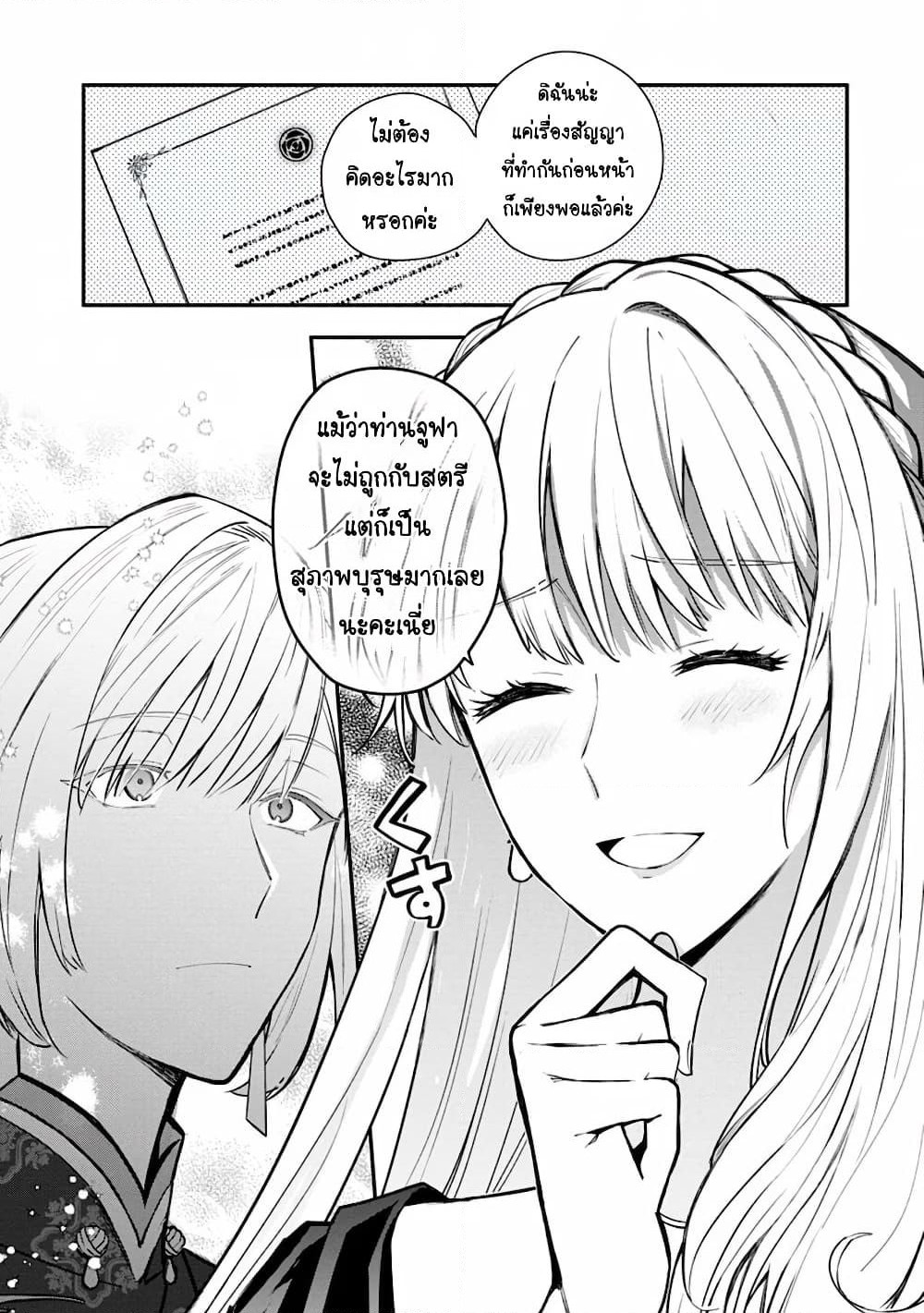Mochiron, Isharyouseikyuu itashimasu! page 17