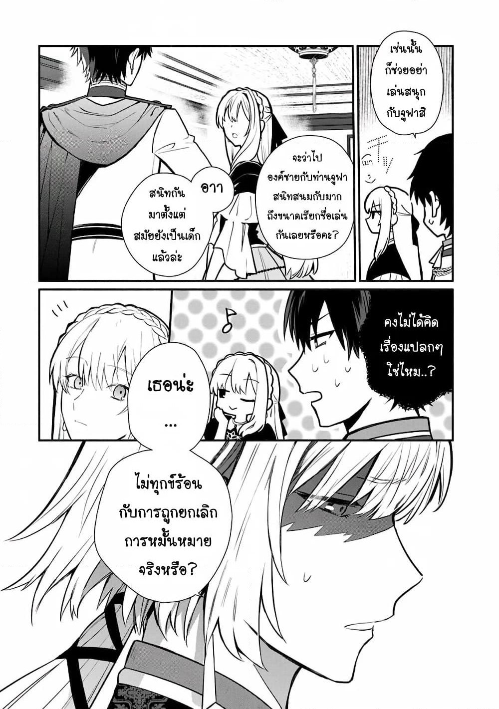 Mochiron, Isharyouseikyuu itashimasu! page 18