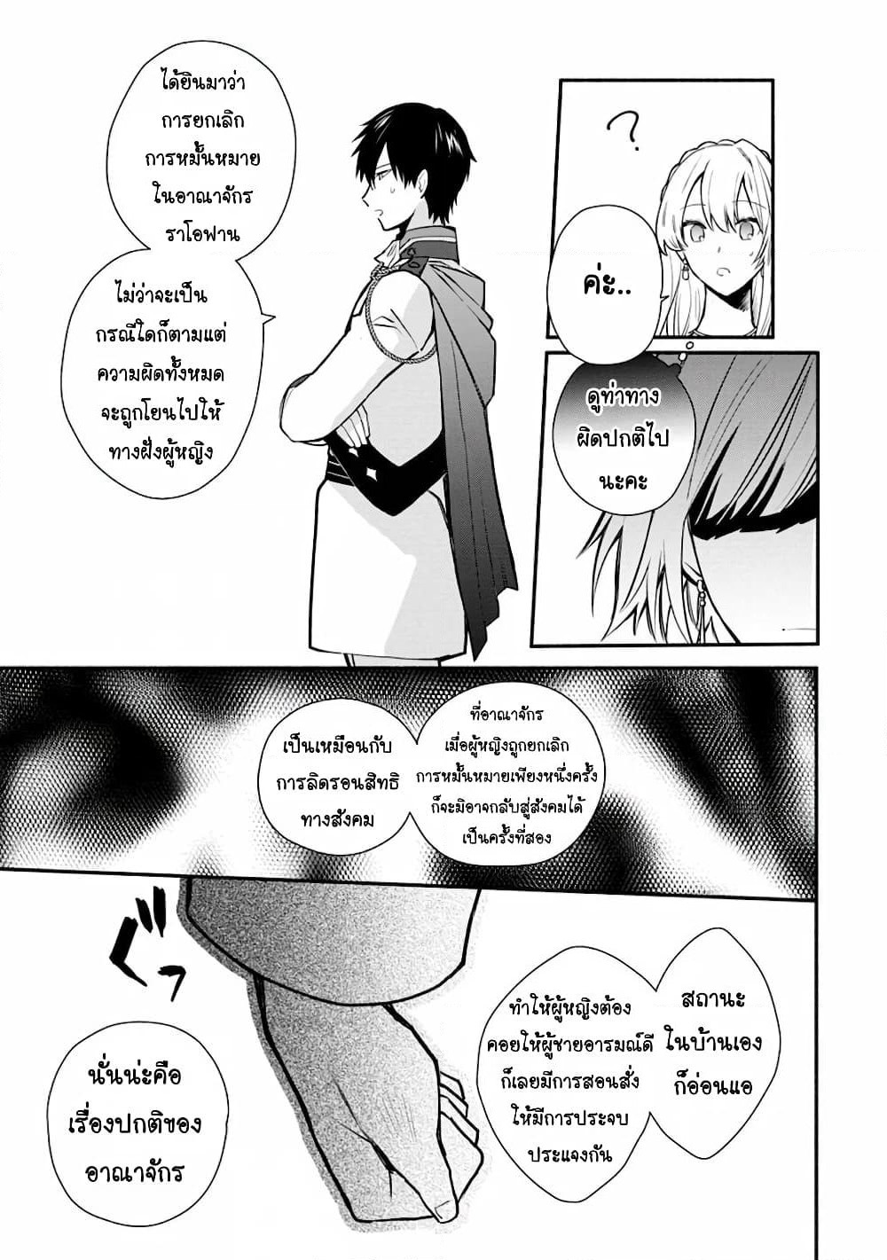 Mochiron, Isharyouseikyuu itashimasu! page 19