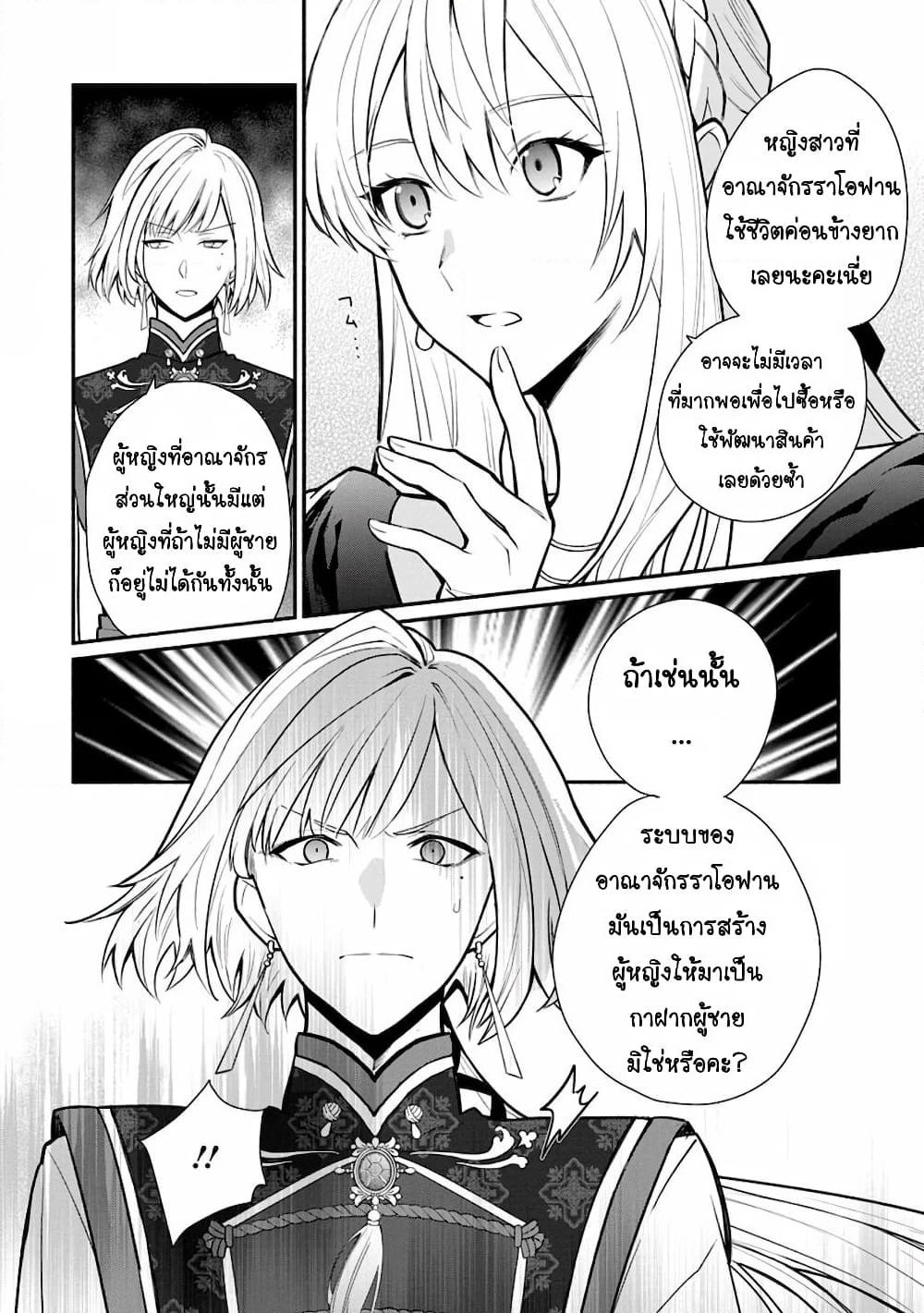 Mochiron, Isharyouseikyuu itashimasu! page 20