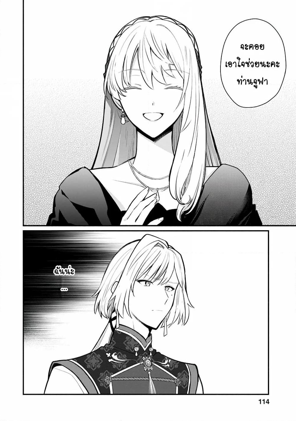 Mochiron, Isharyouseikyuu itashimasu! page 22