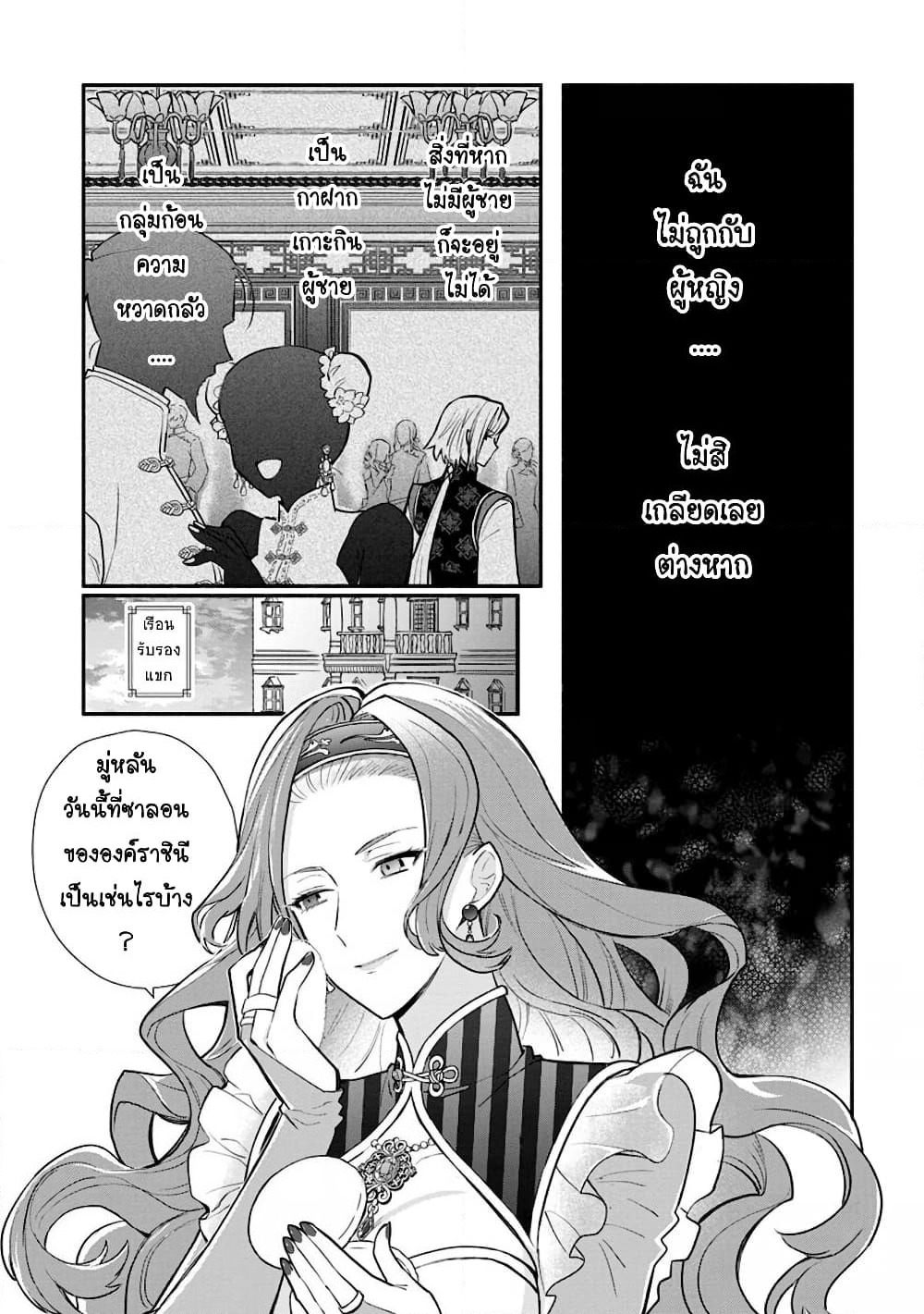 Mochiron, Isharyouseikyuu itashimasu! page 23