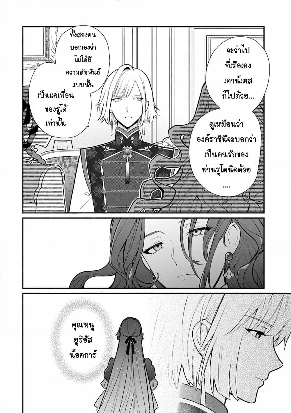 Mochiron, Isharyouseikyuu itashimasu! page 28
