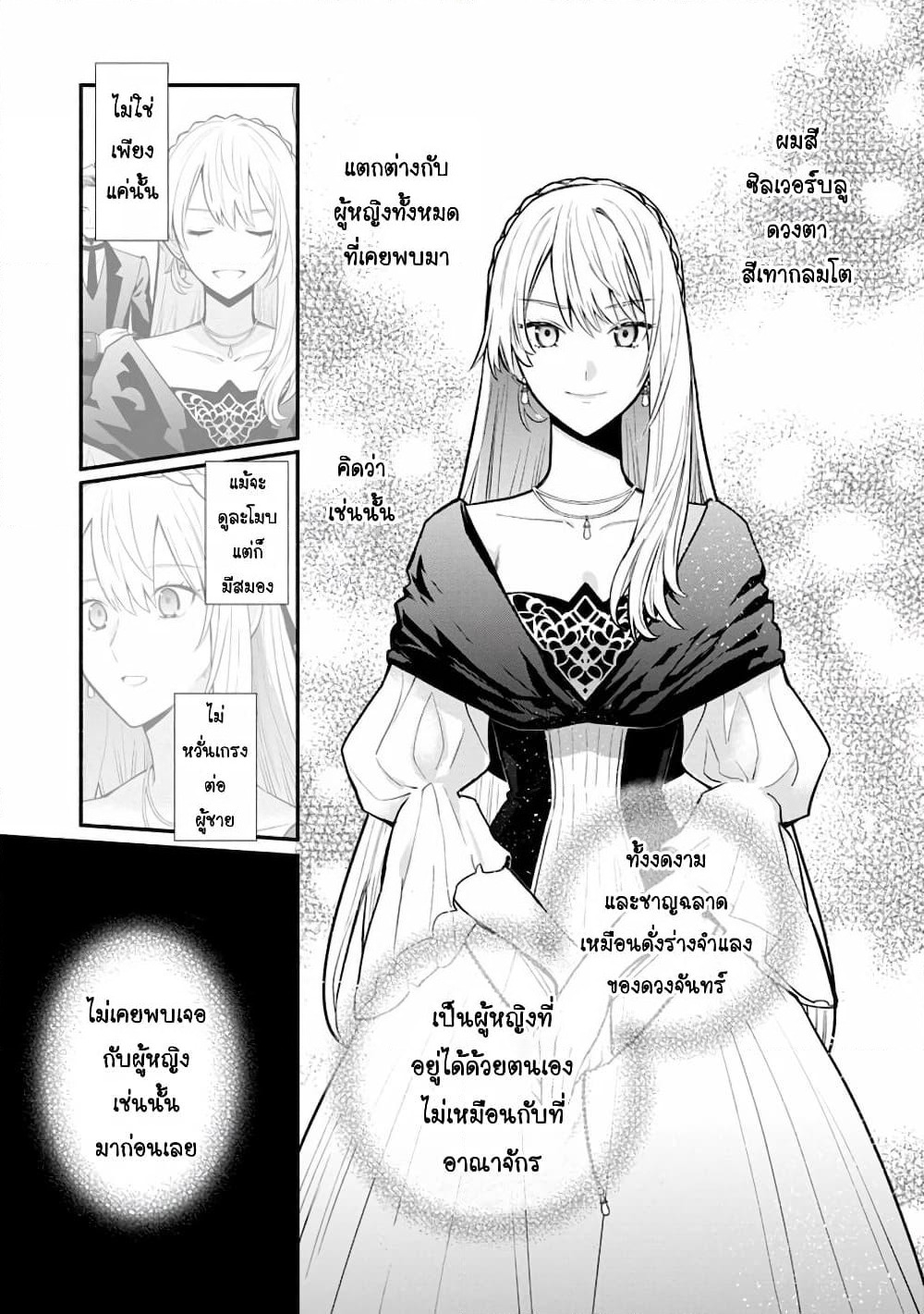 Mochiron, Isharyouseikyuu itashimasu! page 29