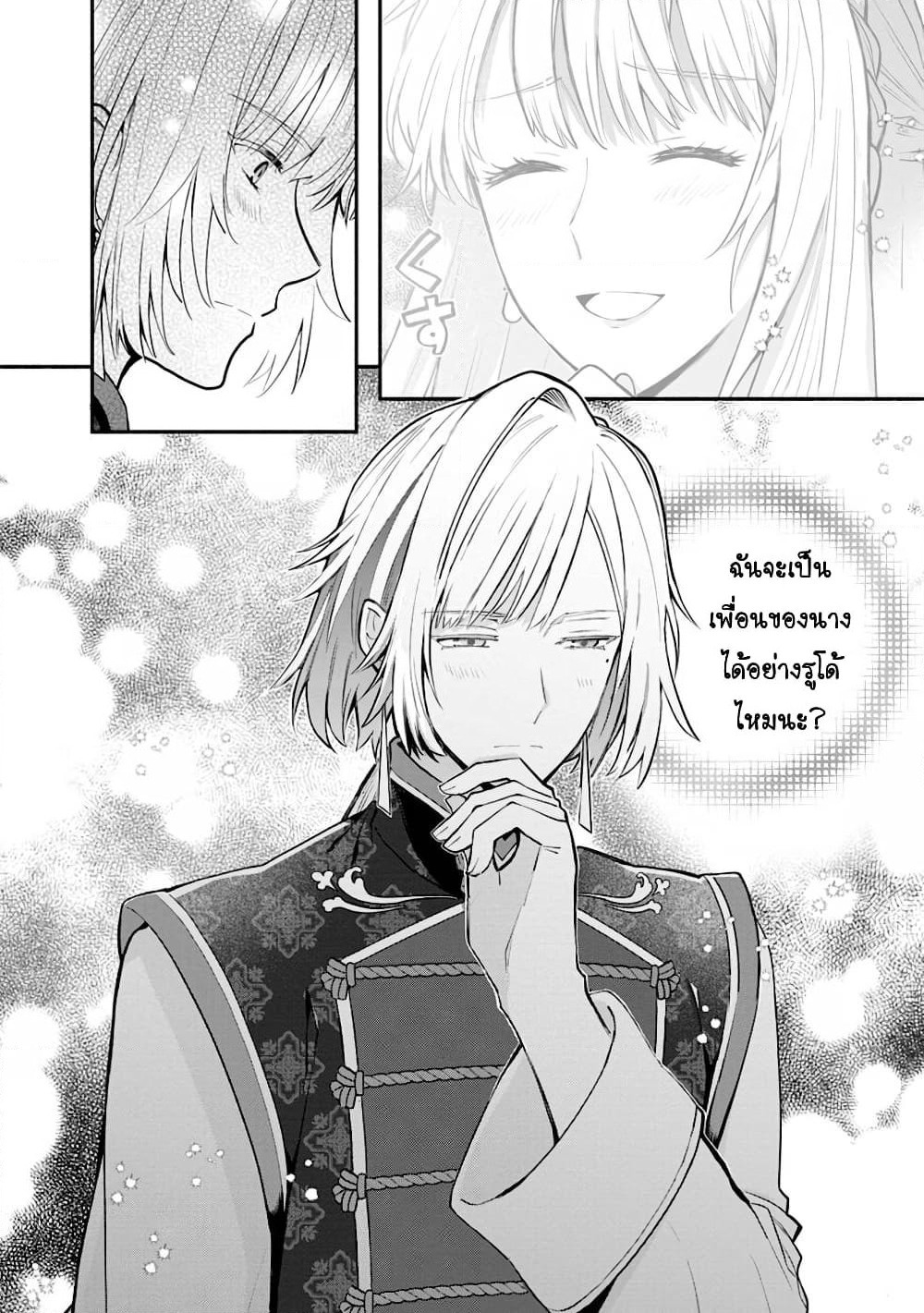 Mochiron, Isharyouseikyuu itashimasu! page 30