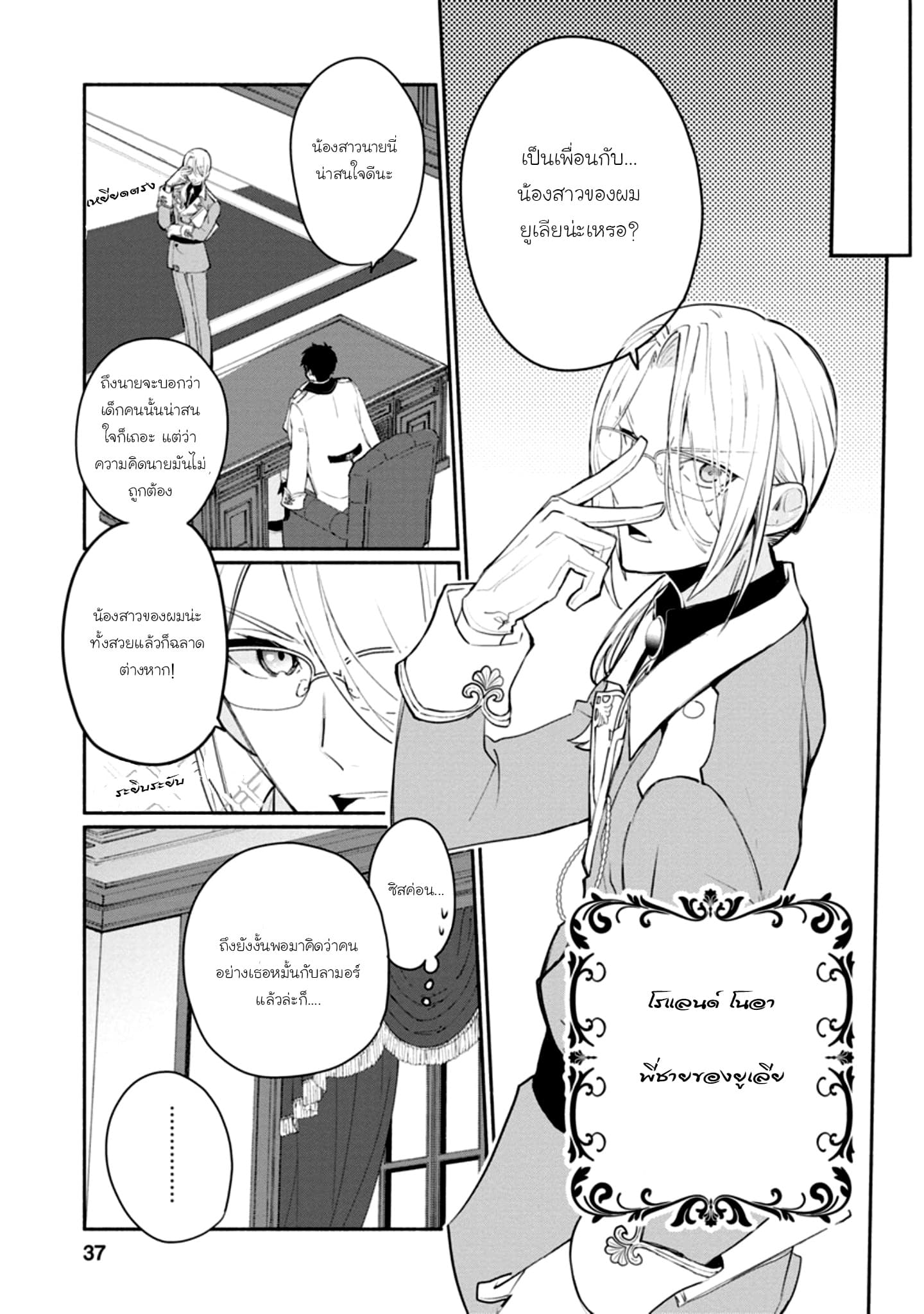 Mochiron, Isharyouseikyuu itashimasu! page 3