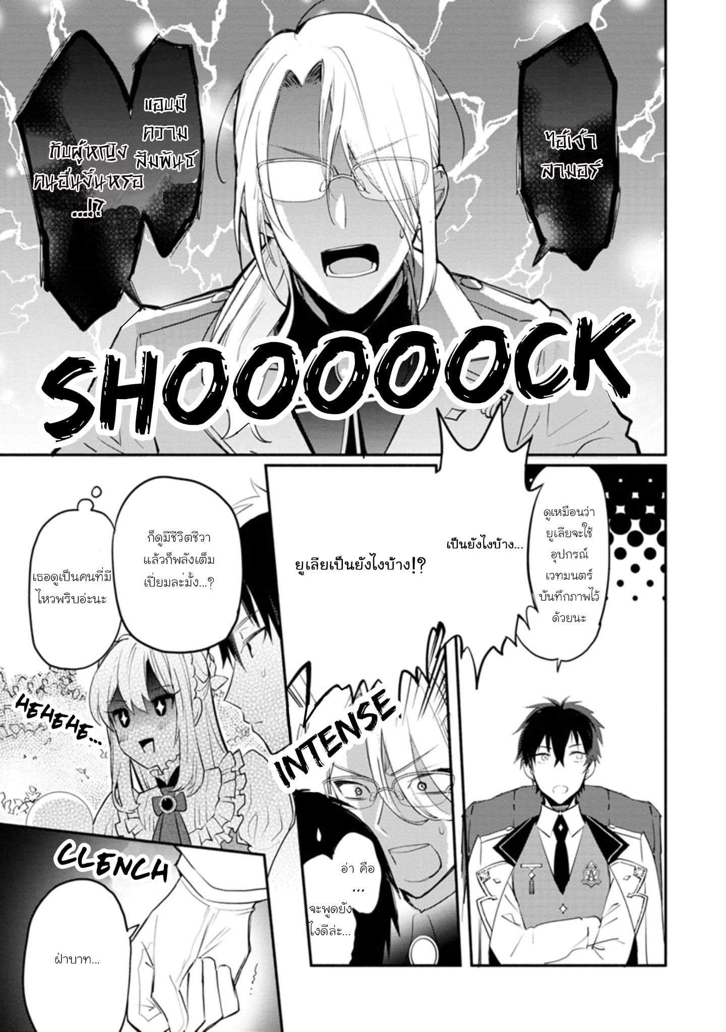 Mochiron, Isharyouseikyuu itashimasu! page 5