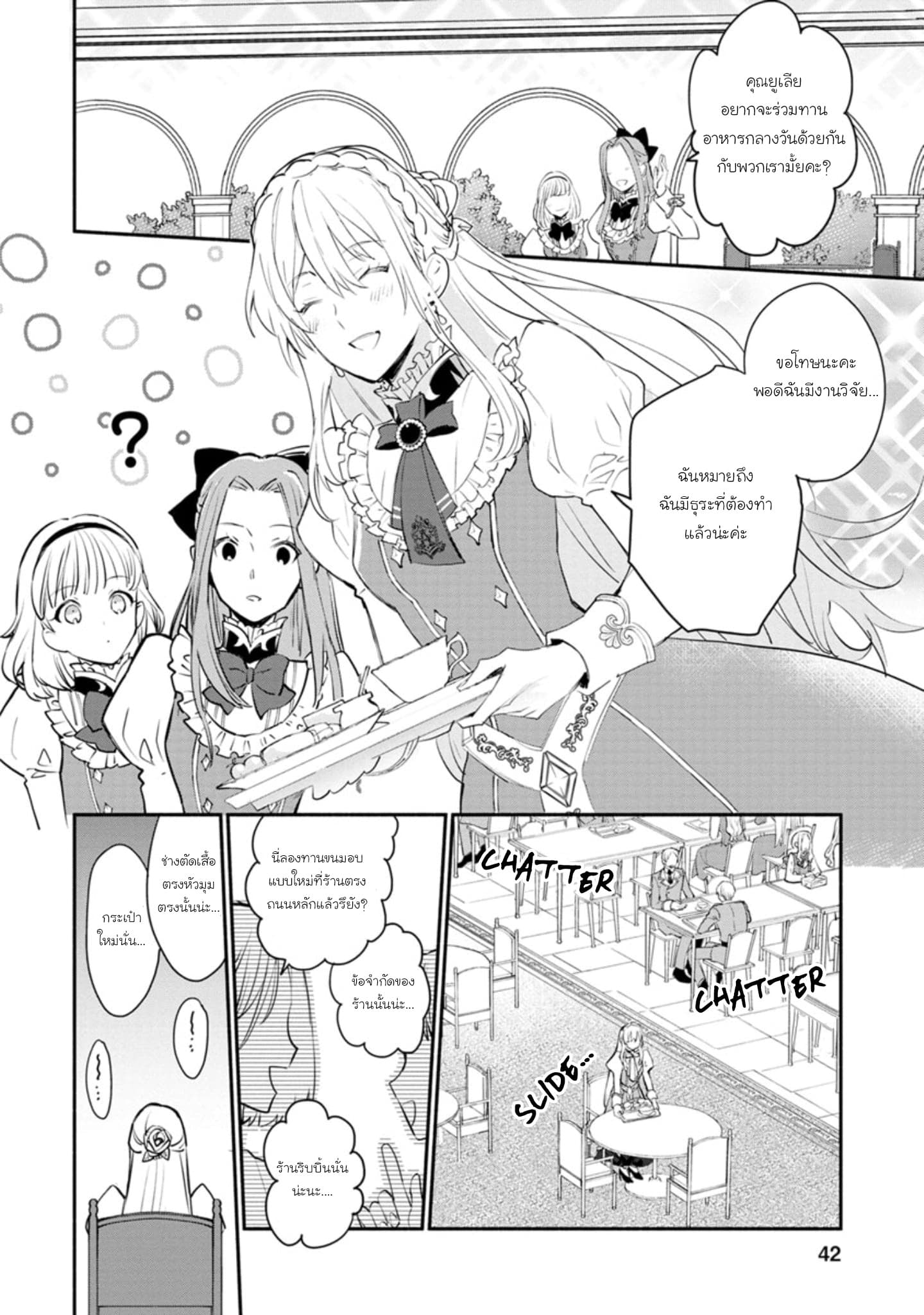 Mochiron, Isharyouseikyuu itashimasu! page 8