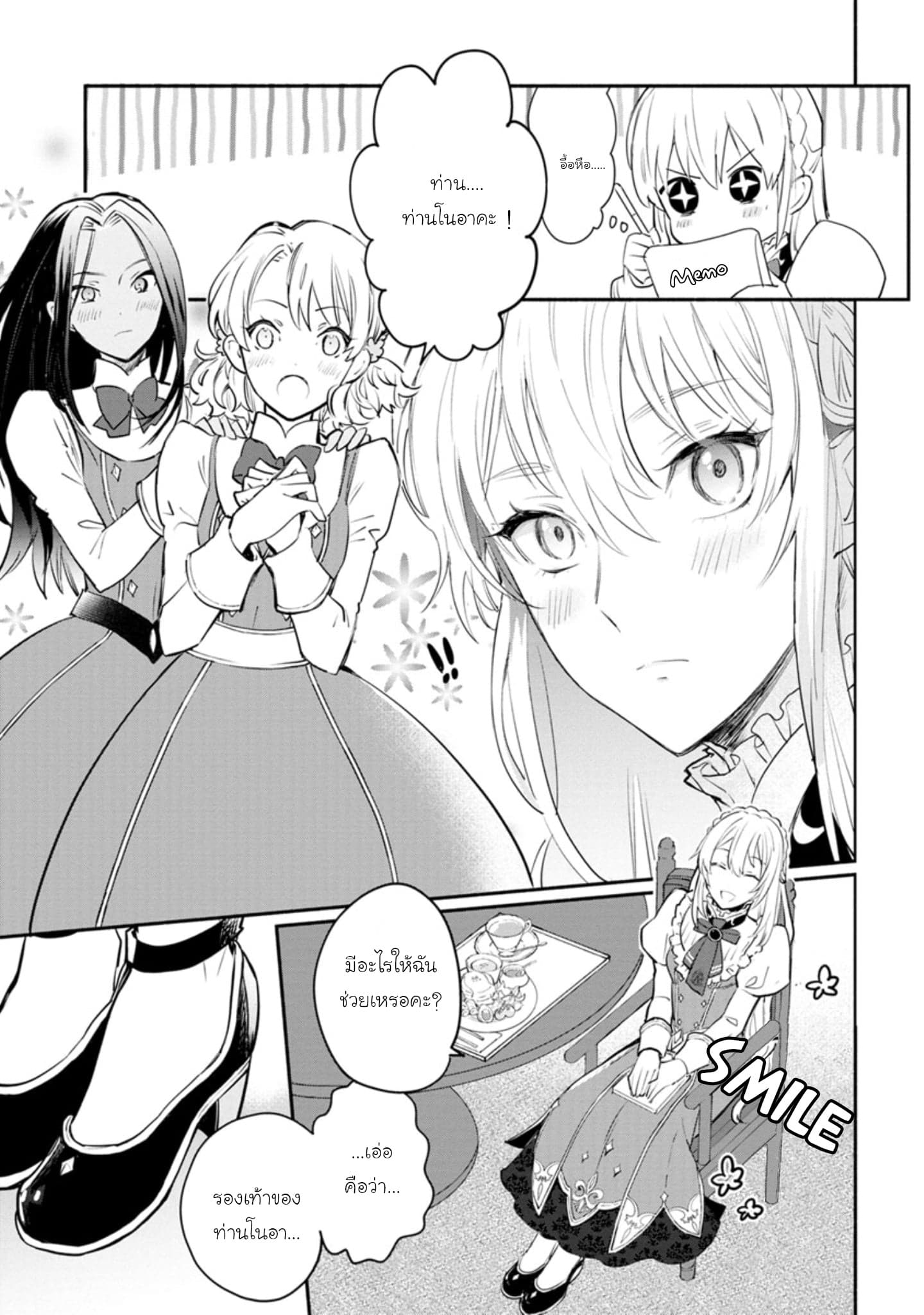 Mochiron, Isharyouseikyuu itashimasu! page 9