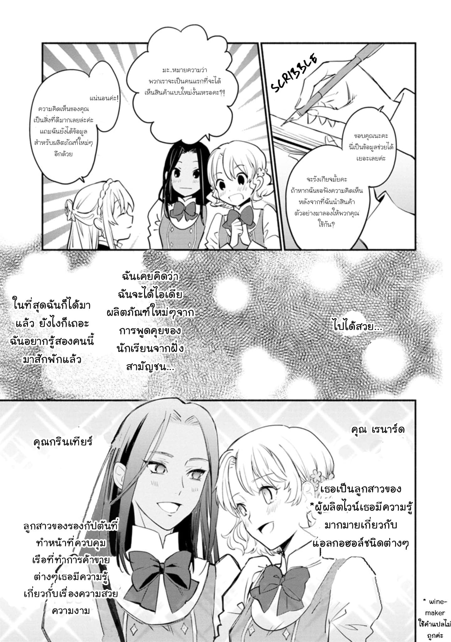 Mochiron, Isharyouseikyuu itashimasu! page 11