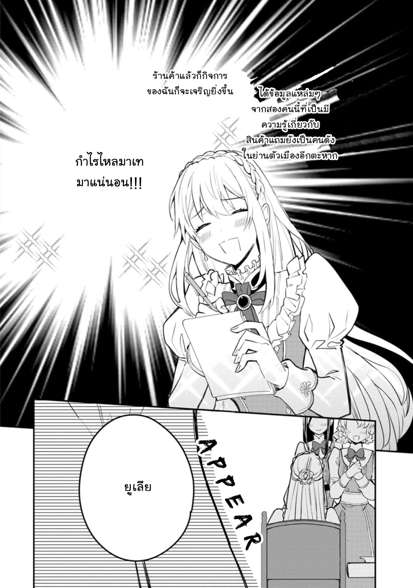 Mochiron, Isharyouseikyuu itashimasu! page 12