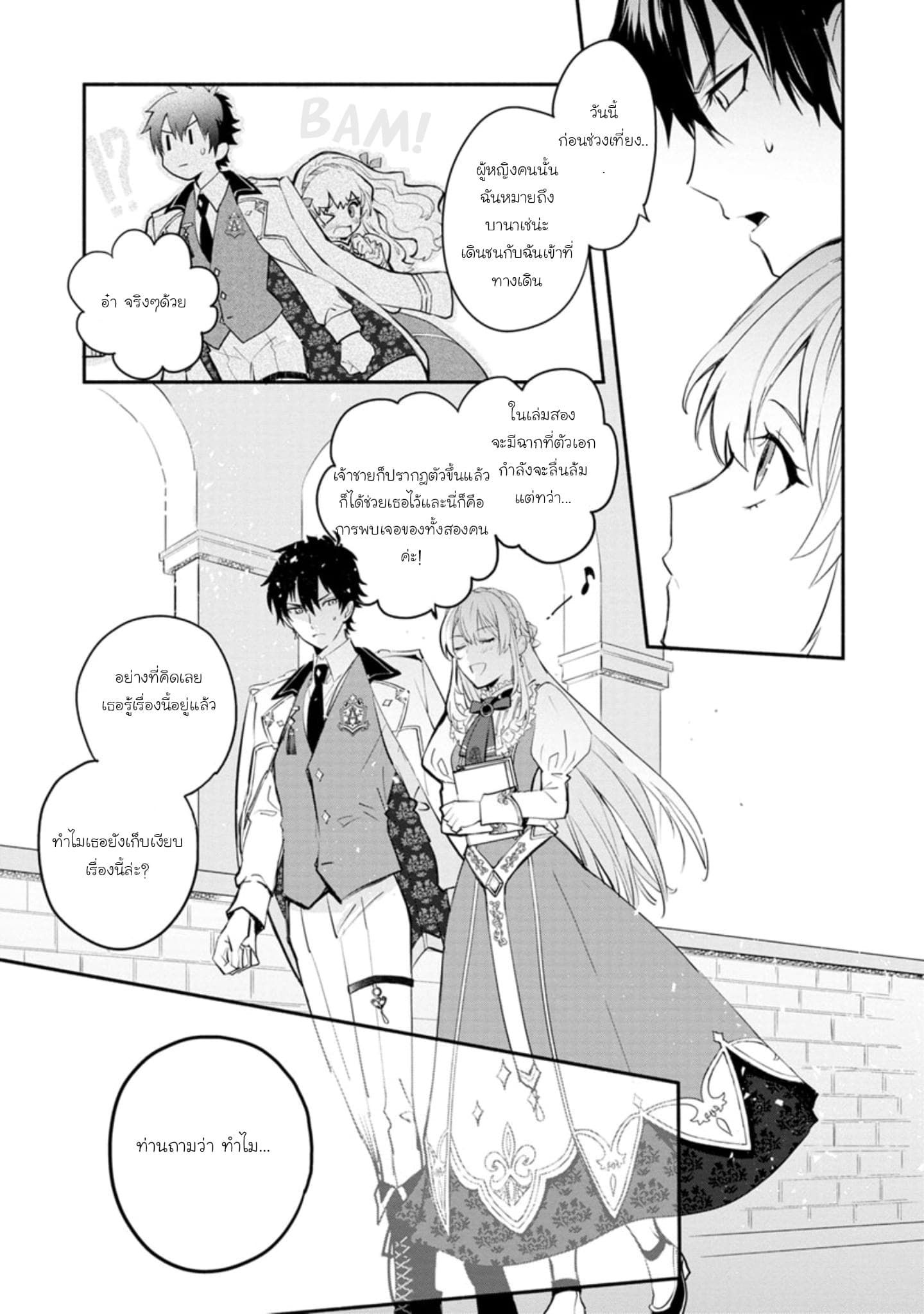 Mochiron, Isharyouseikyuu itashimasu! page 15
