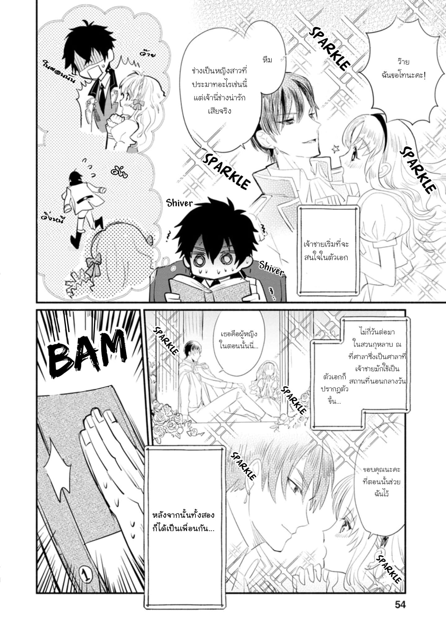 Mochiron, Isharyouseikyuu itashimasu! page 20