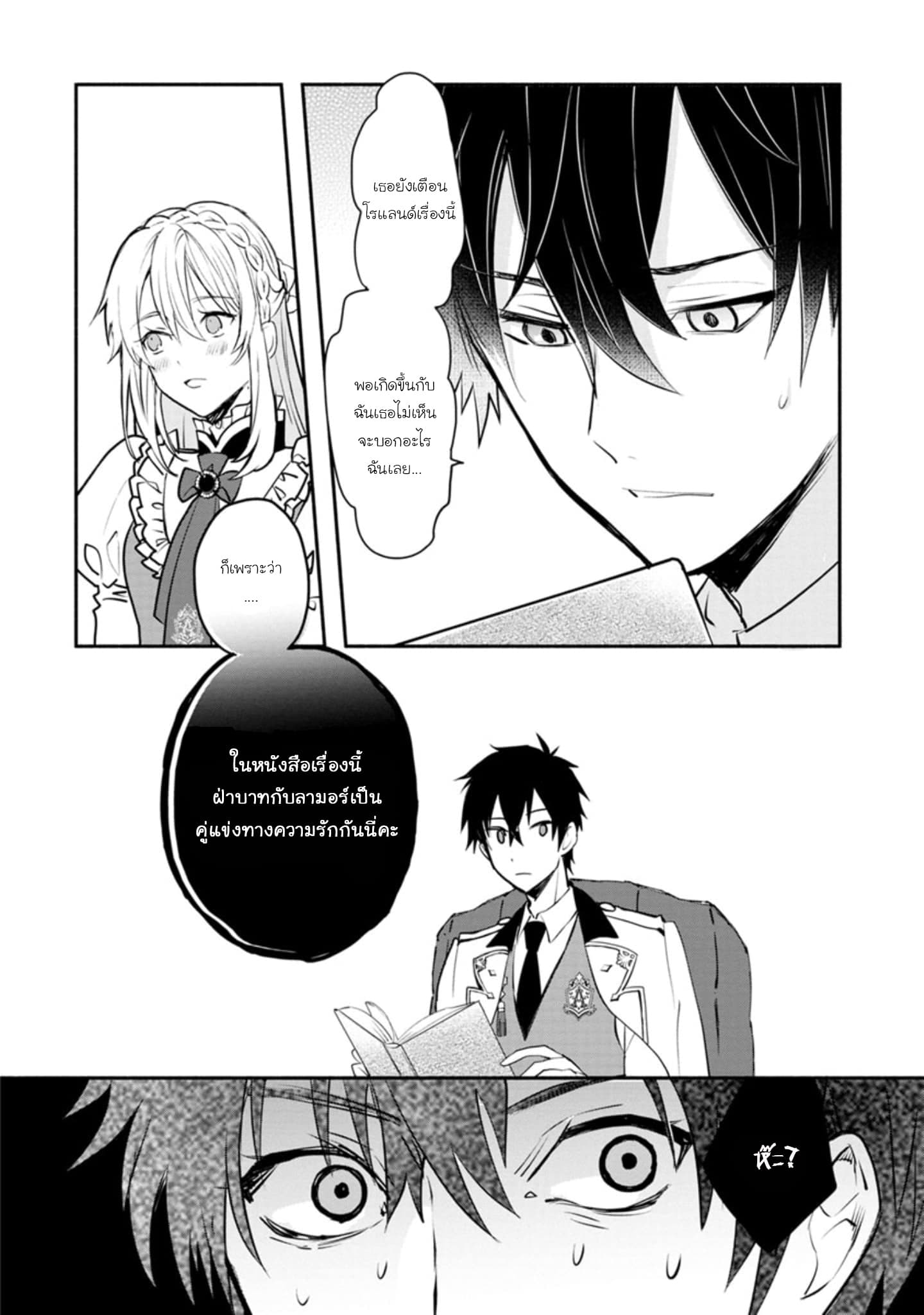 Mochiron, Isharyouseikyuu itashimasu! page 24