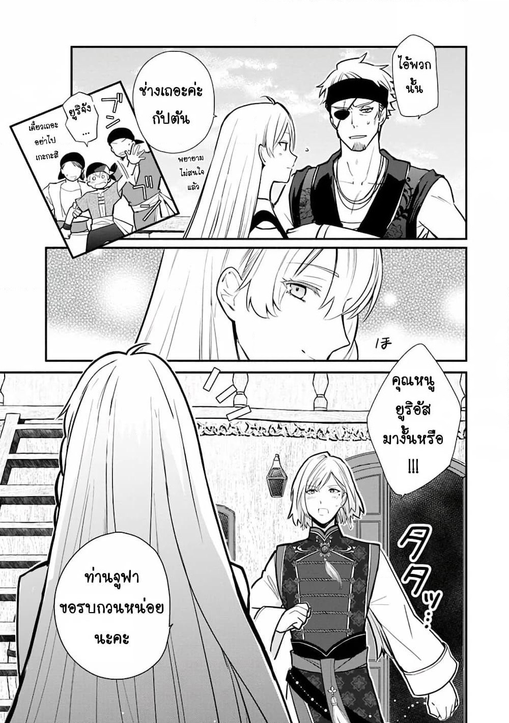 Mochiron, Isharyouseikyuu itashimasu! page 3