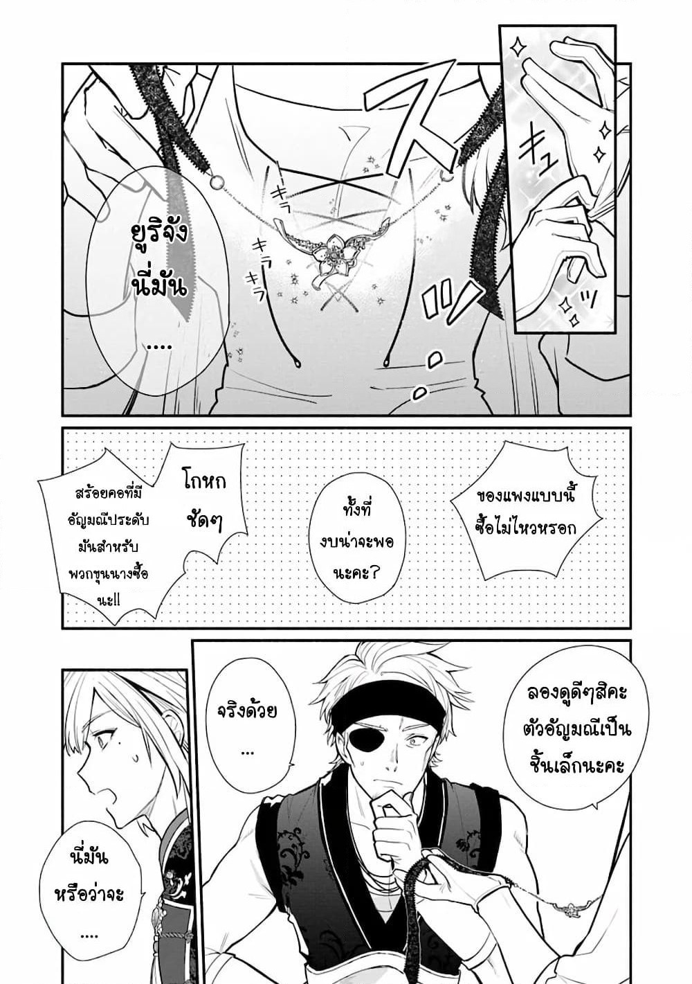 Mochiron, Isharyouseikyuu itashimasu! page 5