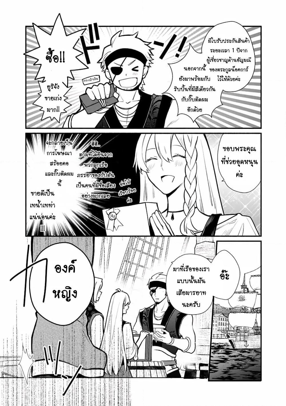Mochiron, Isharyouseikyuu itashimasu! page 7