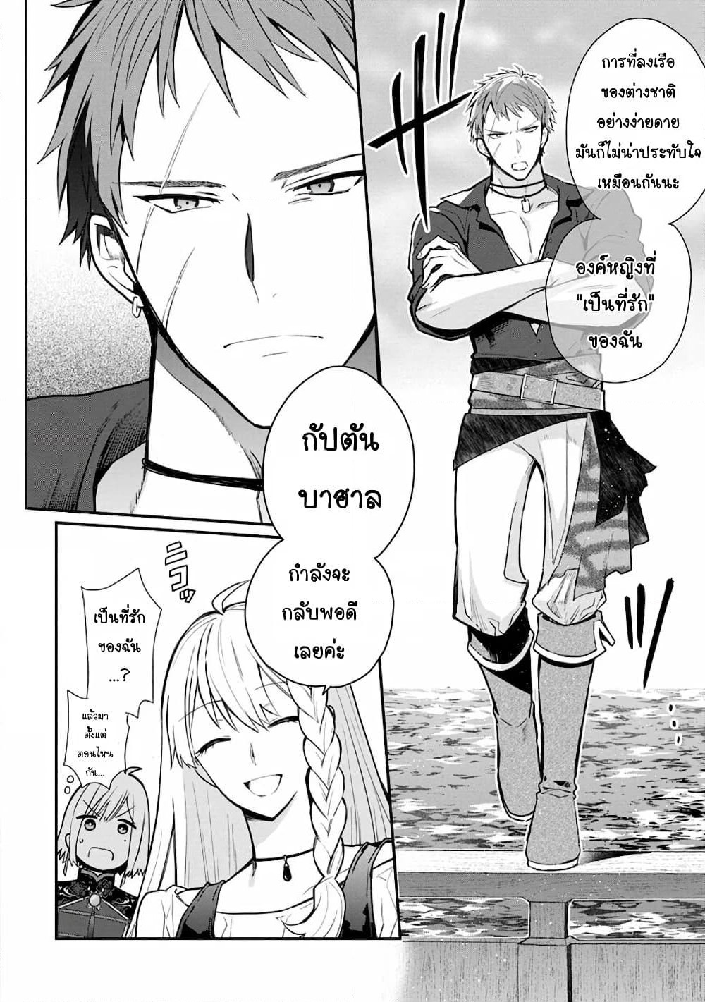 Mochiron, Isharyouseikyuu itashimasu! page 8