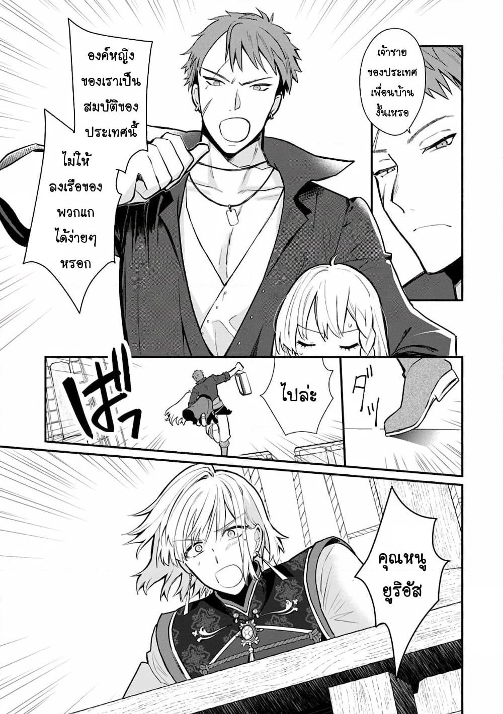 Mochiron, Isharyouseikyuu itashimasu! page 11