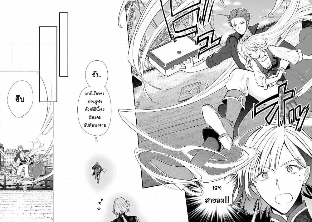 Mochiron, Isharyouseikyuu itashimasu! page 12