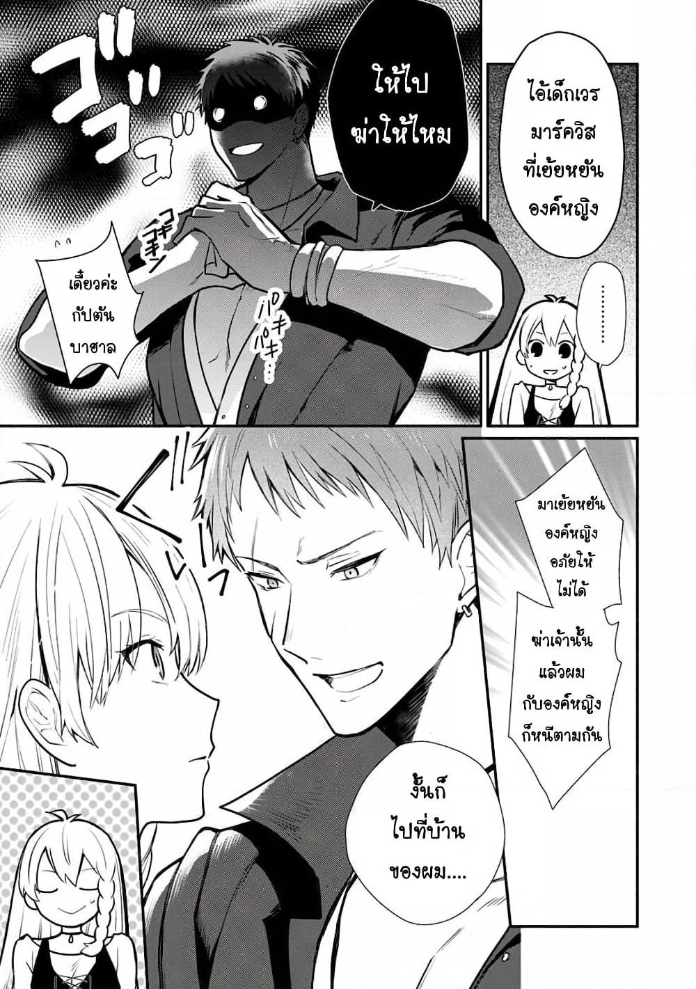 Mochiron, Isharyouseikyuu itashimasu! page 14