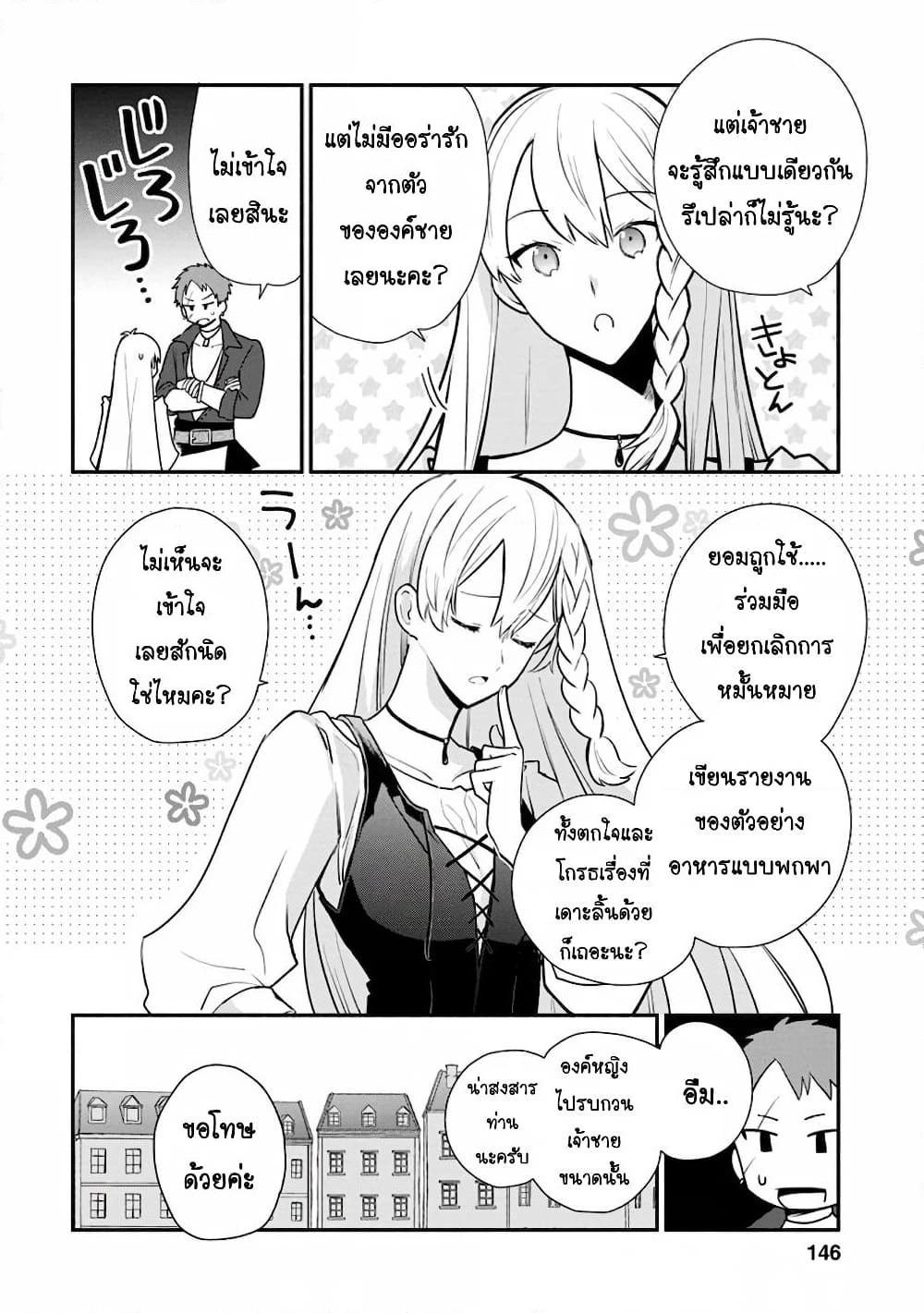 Mochiron, Isharyouseikyuu itashimasu! page 17