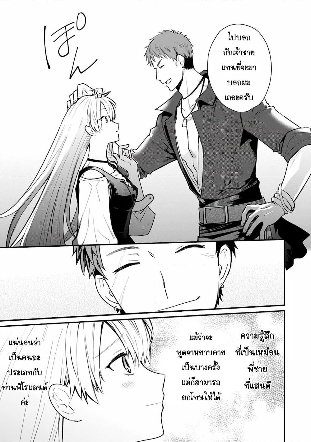 Mochiron, Isharyouseikyuu itashimasu! page 18