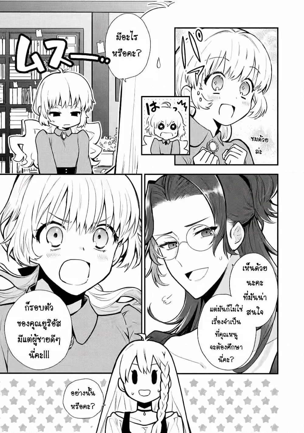 Mochiron, Isharyouseikyuu itashimasu! page 22