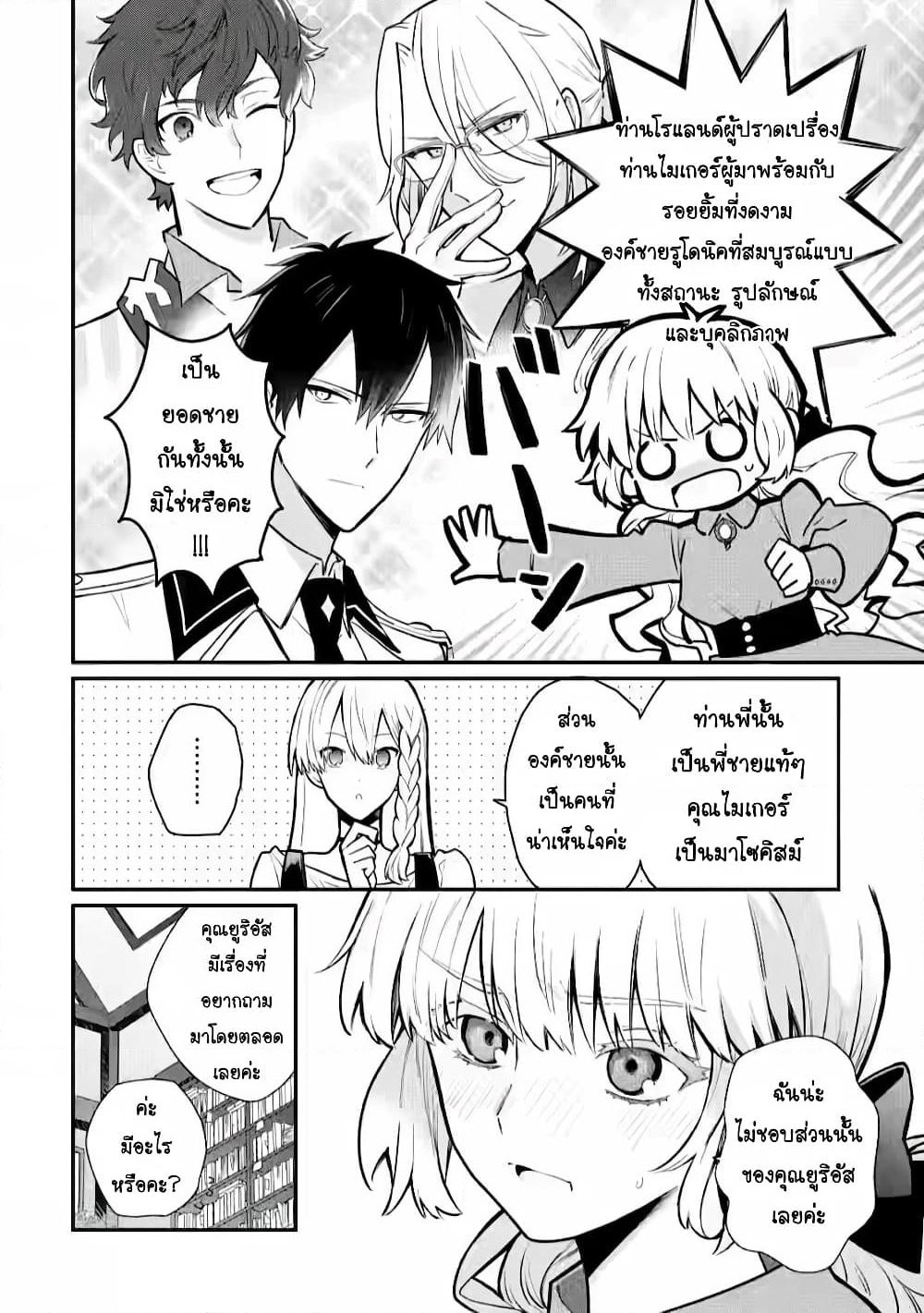 Mochiron, Isharyouseikyuu itashimasu! page 23
