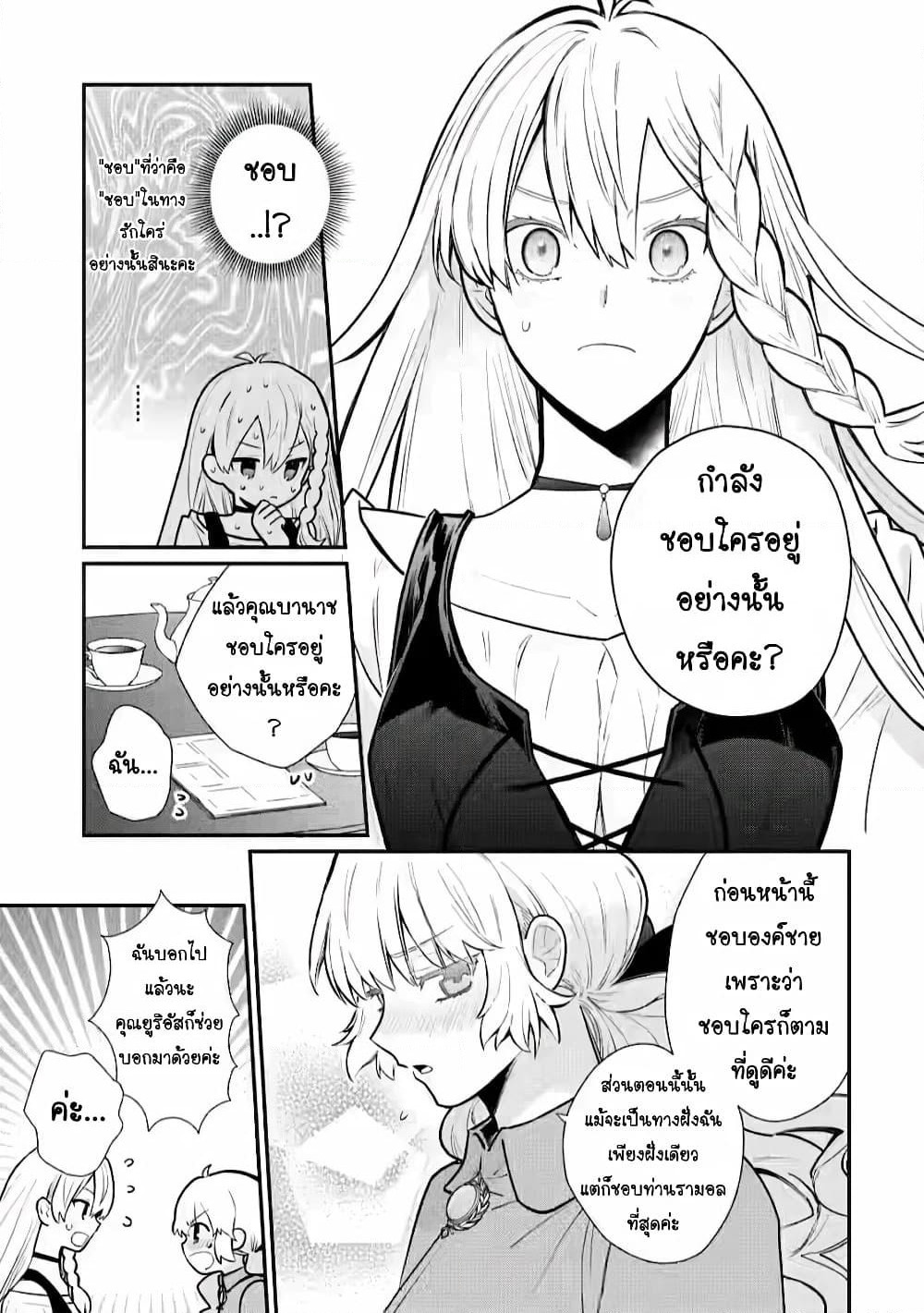 Mochiron, Isharyouseikyuu itashimasu! page 24