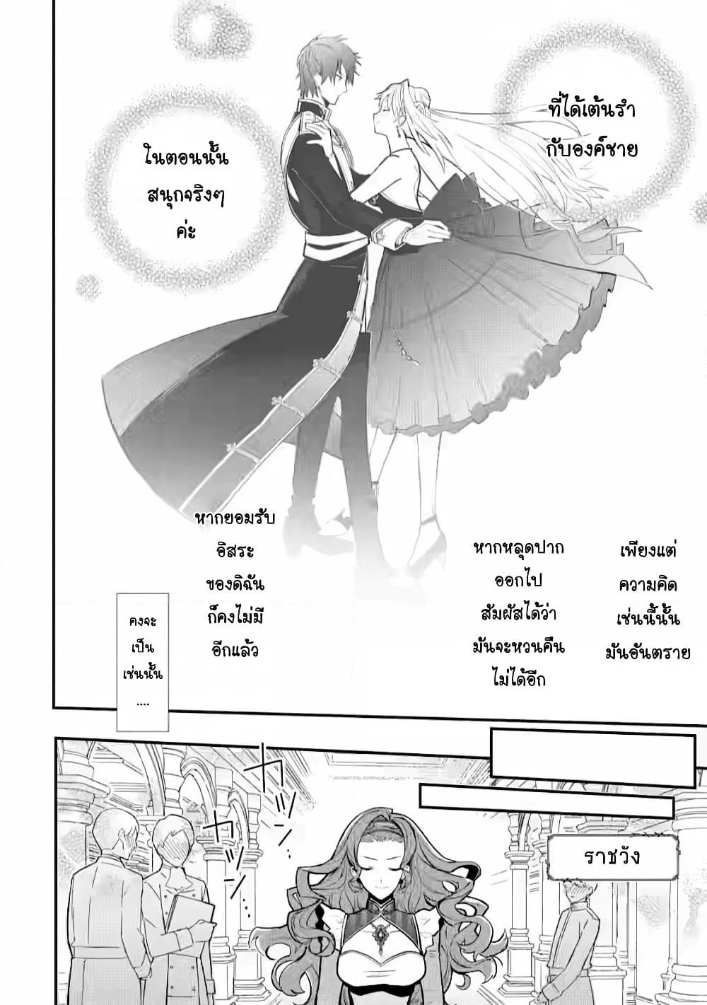 Mochiron, Isharyouseikyuu itashimasu! page 27