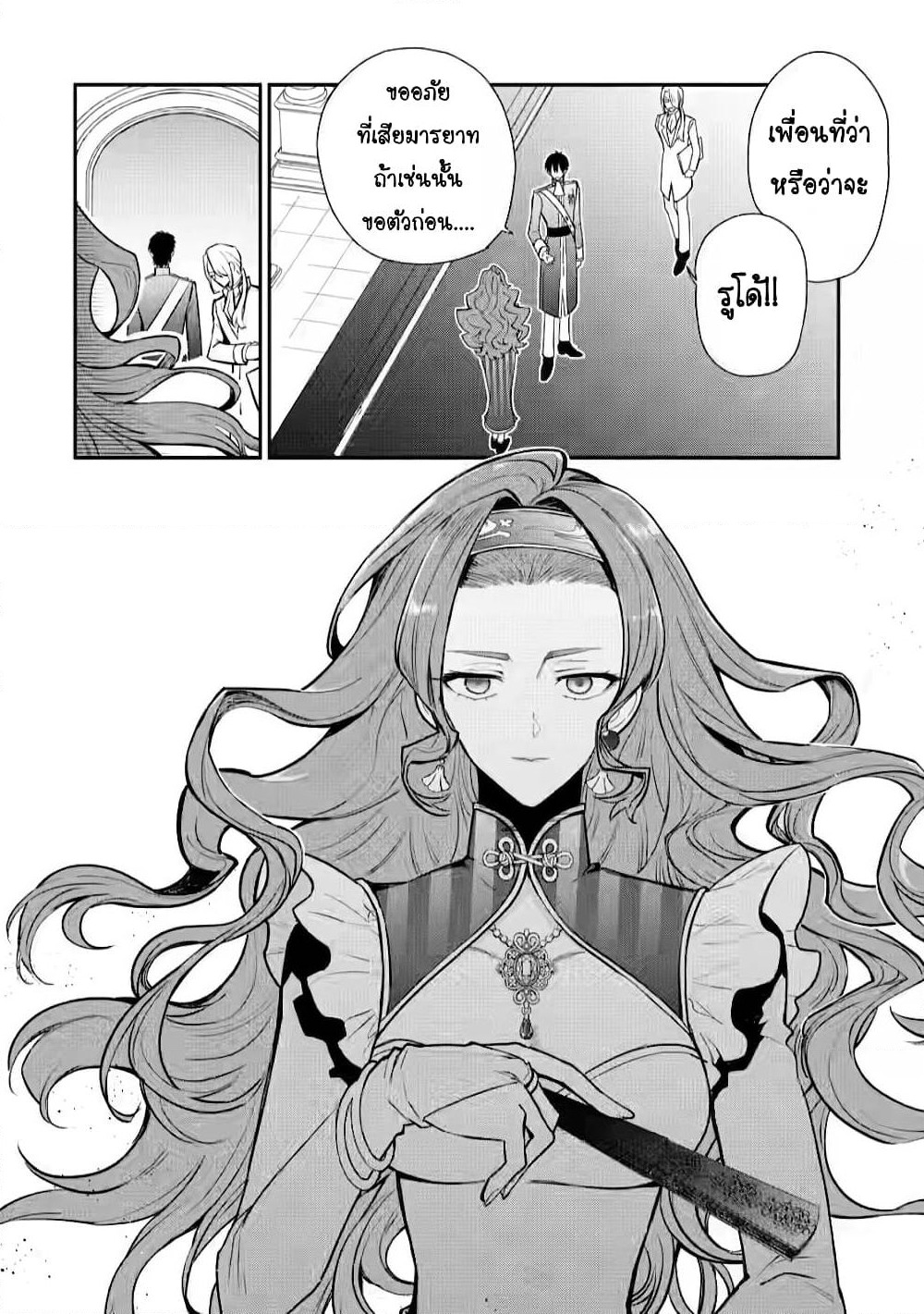 Mochiron, Isharyouseikyuu itashimasu! page 29