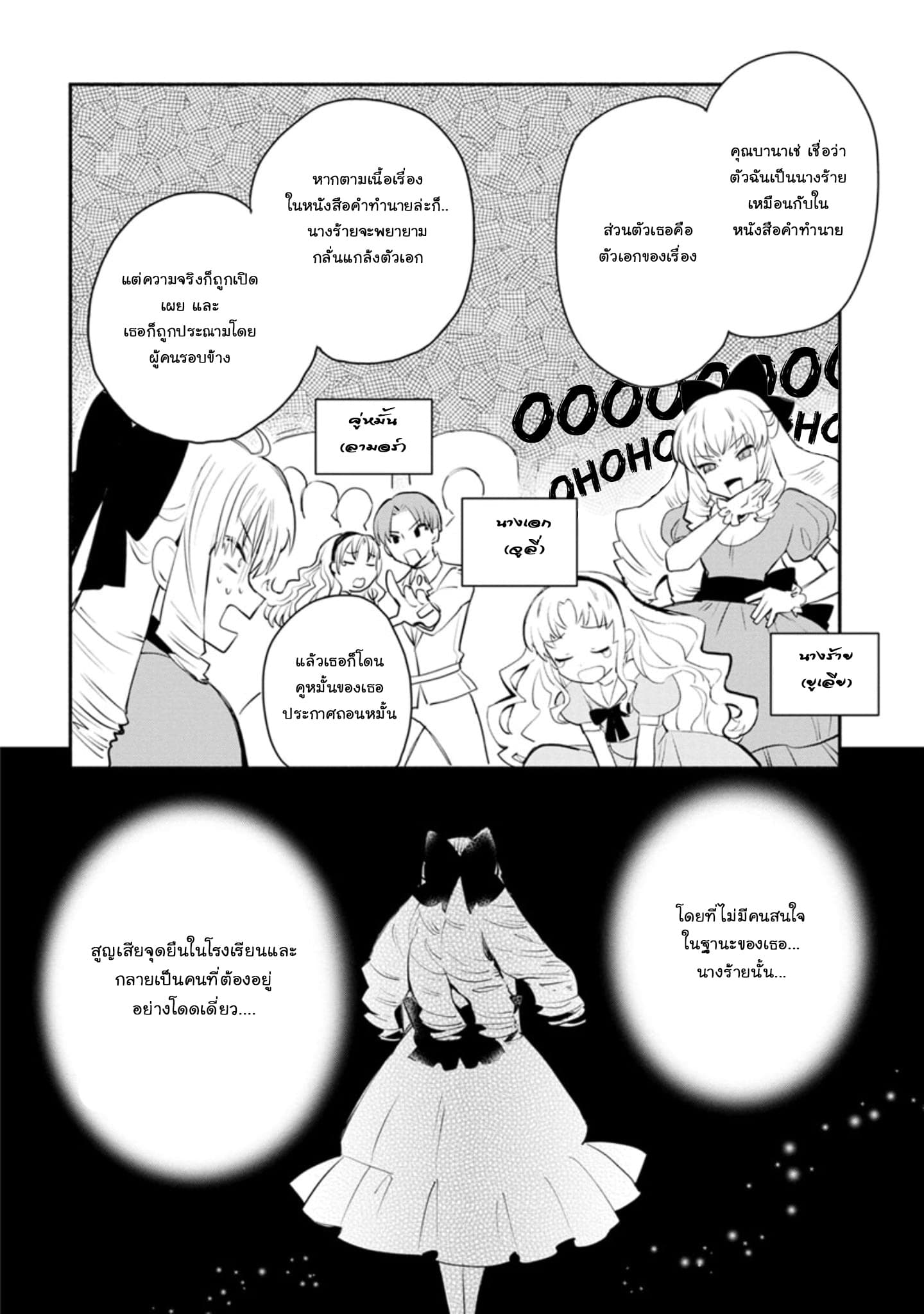 Mochiron, Isharyouseikyuu itashimasu! page 4