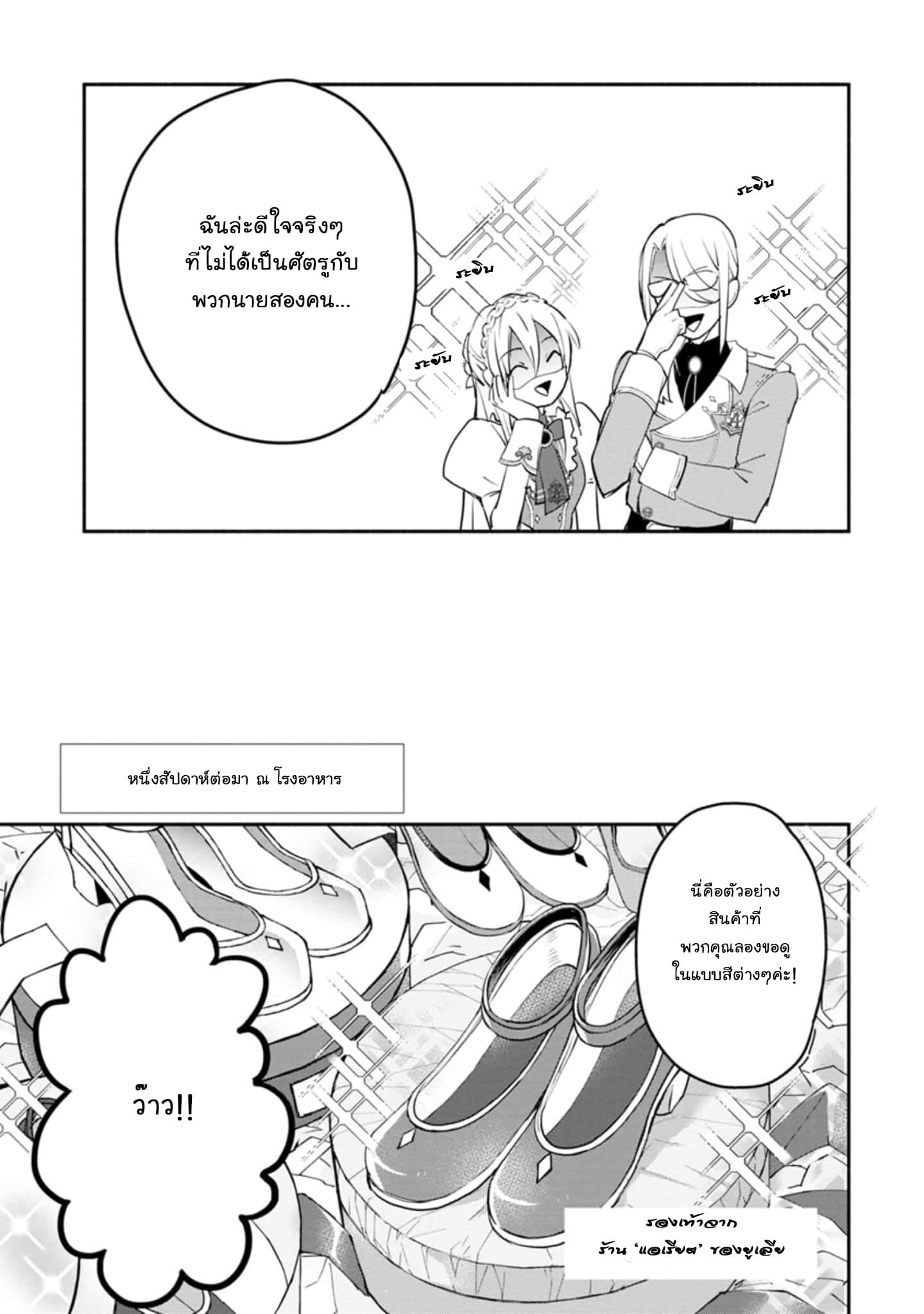 Mochiron, Isharyouseikyuu itashimasu! page 7