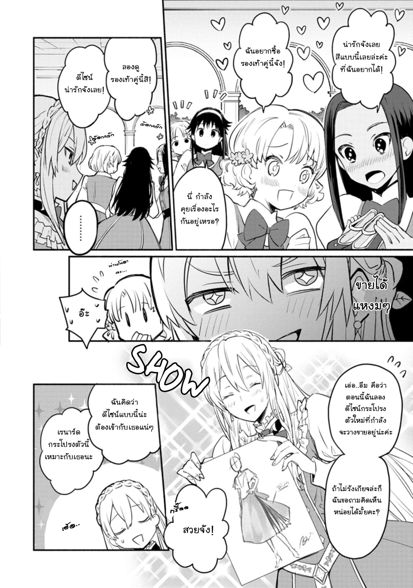Mochiron, Isharyouseikyuu itashimasu! page 8