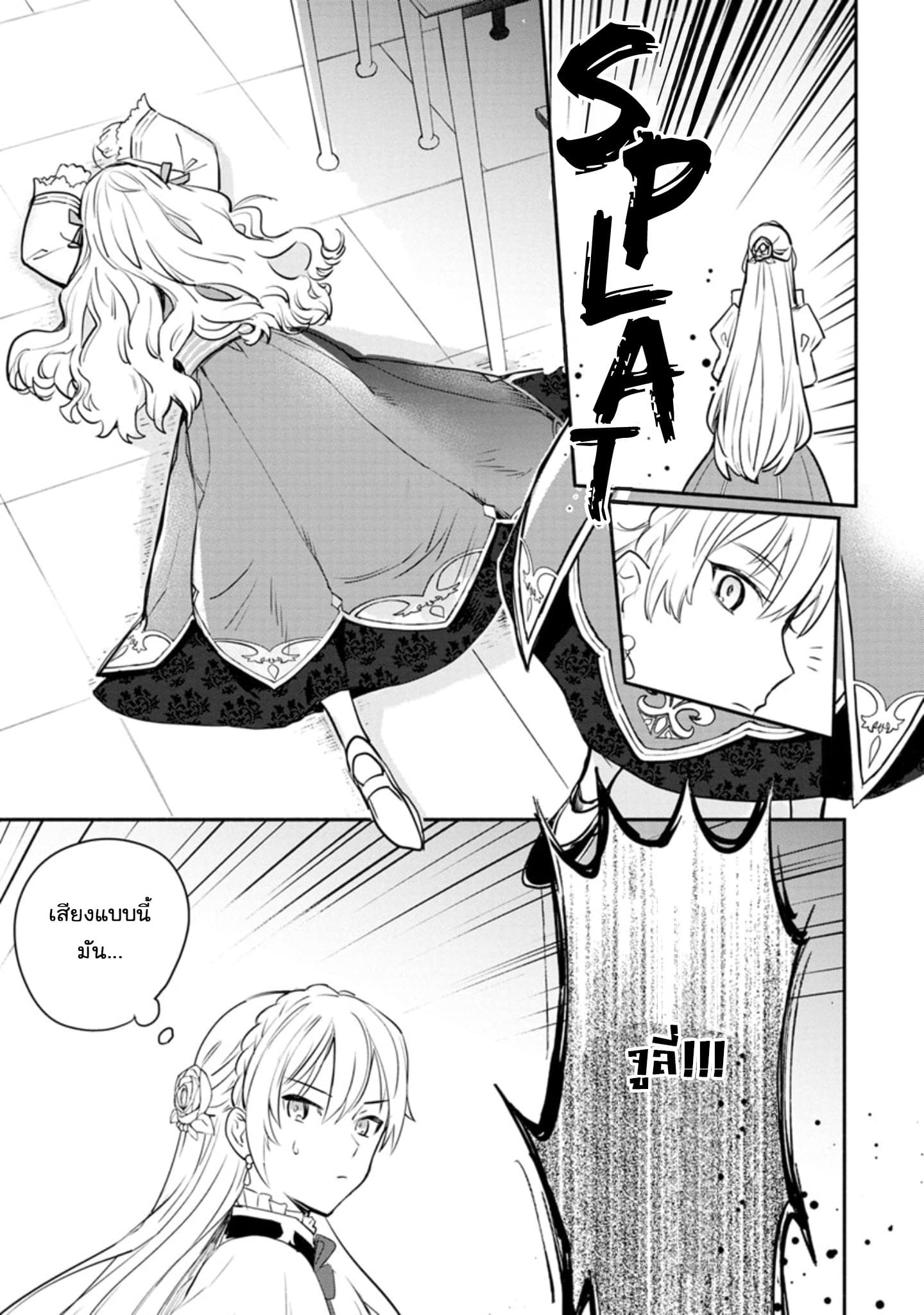 Mochiron, Isharyouseikyuu itashimasu! page 9