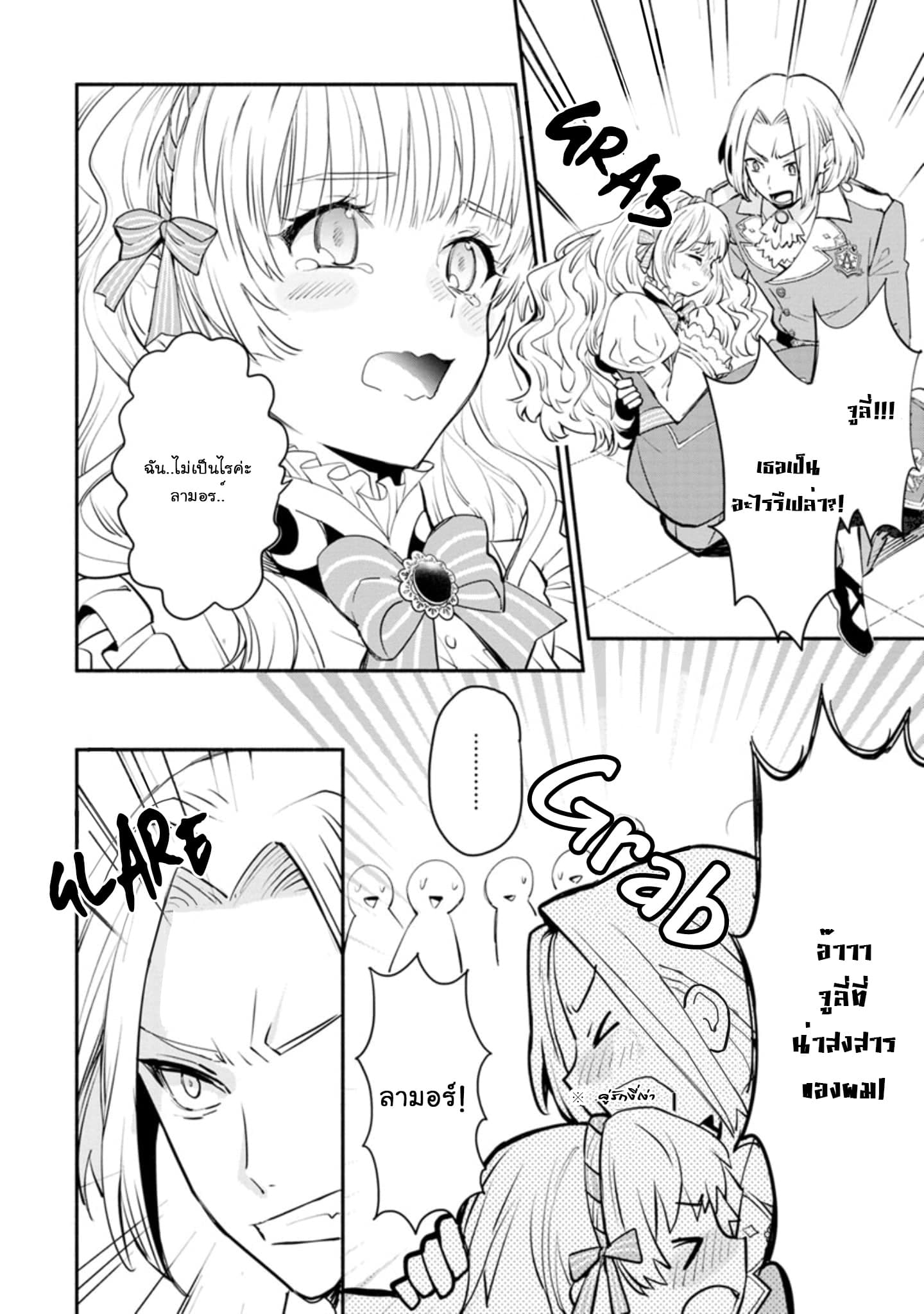 Mochiron, Isharyouseikyuu itashimasu! page 10