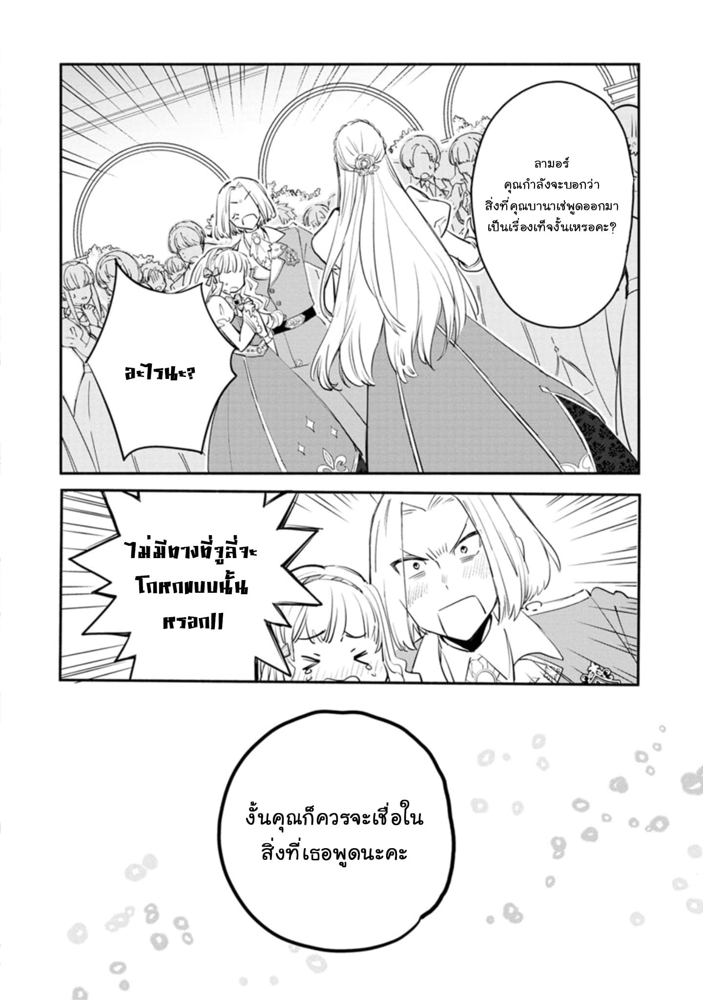 Mochiron, Isharyouseikyuu itashimasu! page 14
