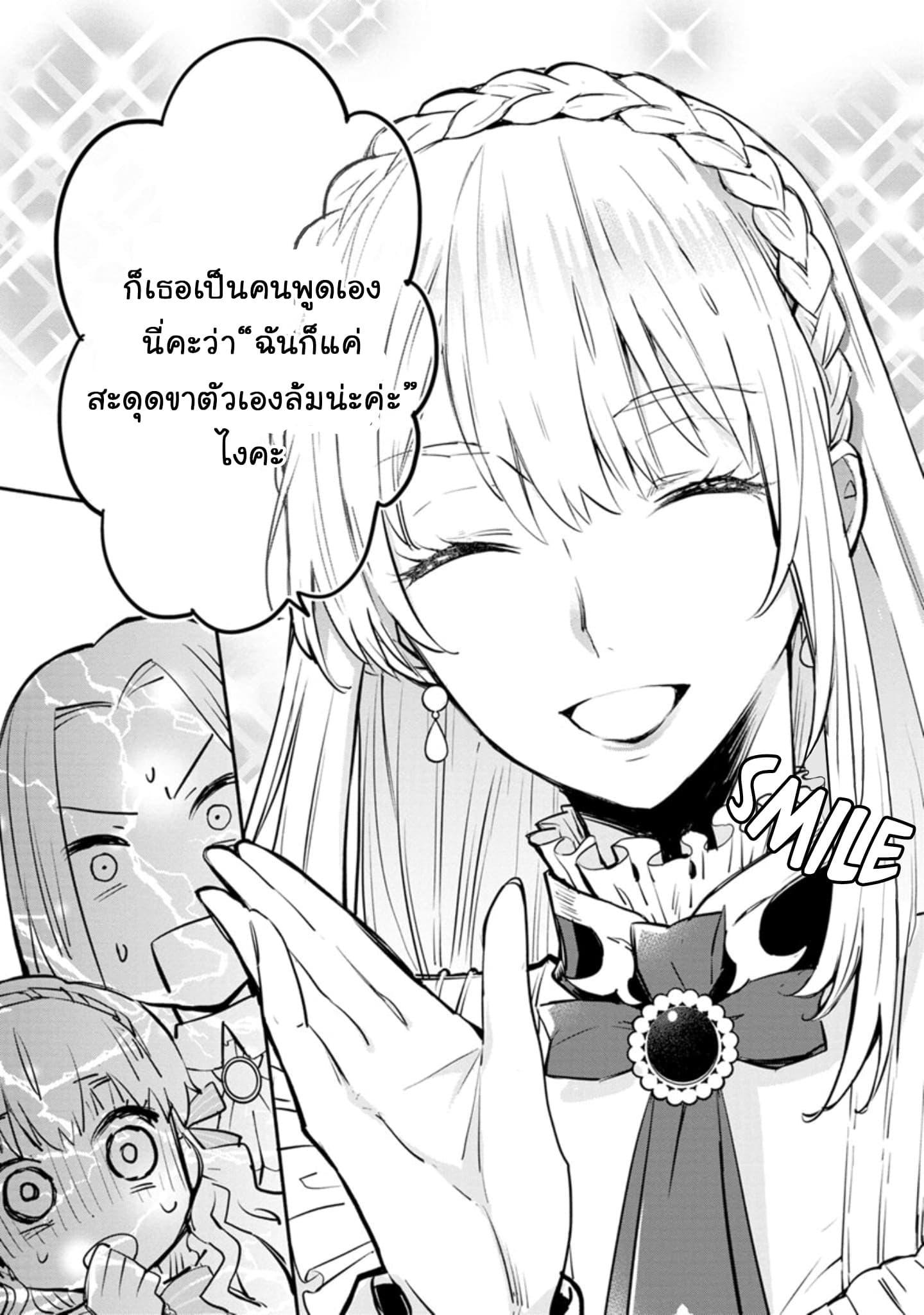 Mochiron, Isharyouseikyuu itashimasu! page 15
