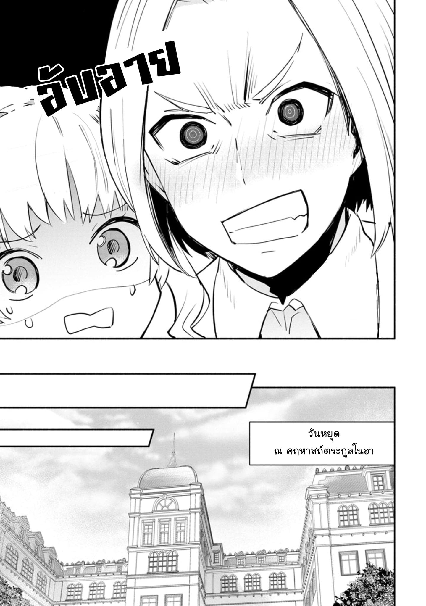 Mochiron, Isharyouseikyuu itashimasu! page 17