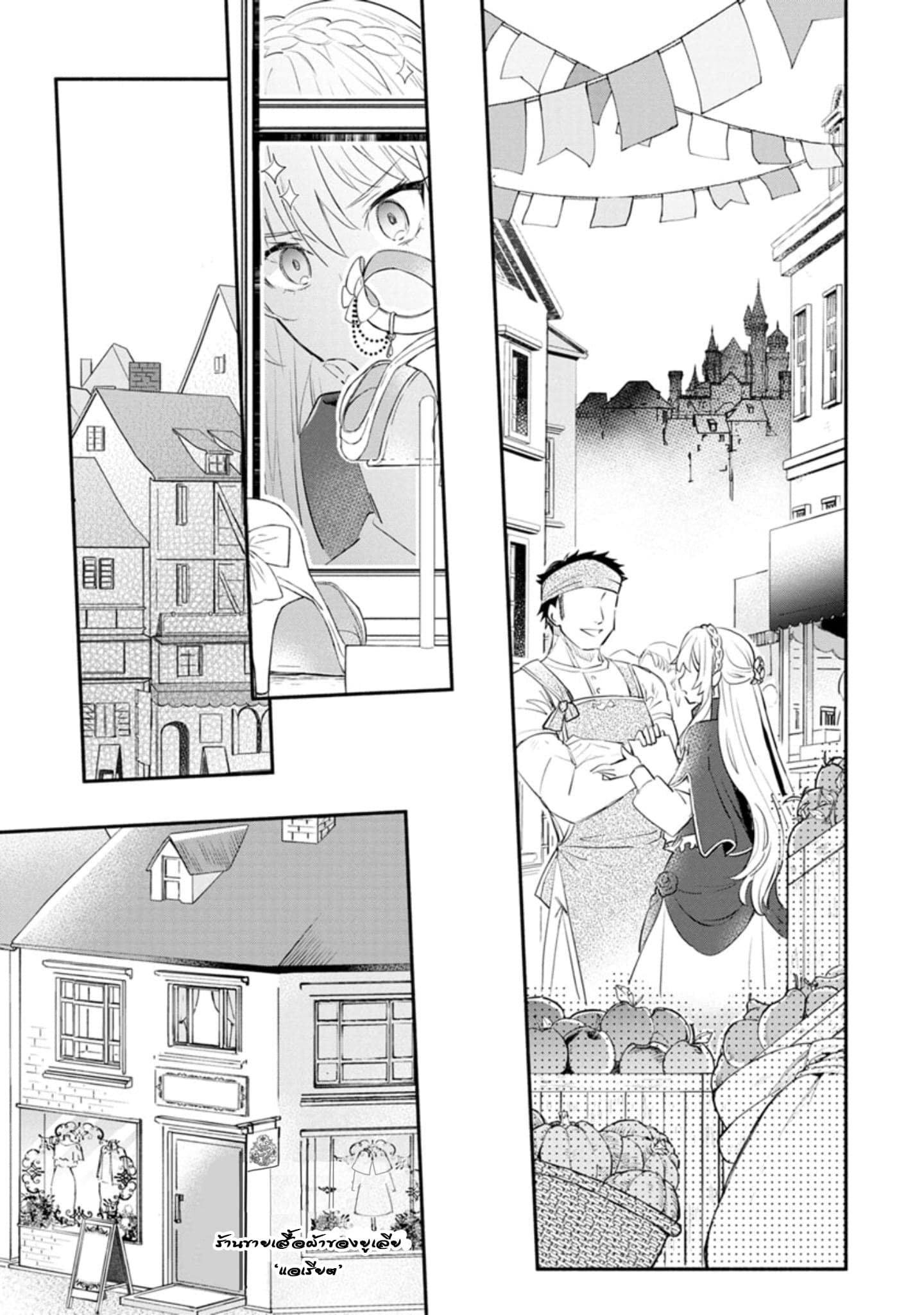 Mochiron, Isharyouseikyuu itashimasu! page 19