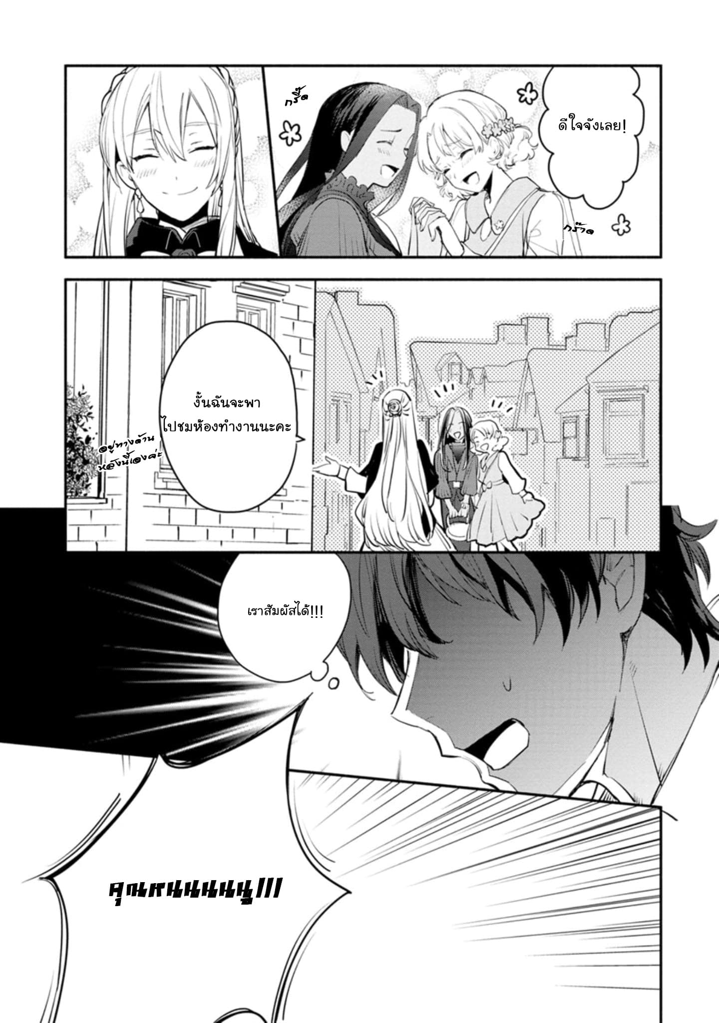 Mochiron, Isharyouseikyuu itashimasu! page 23