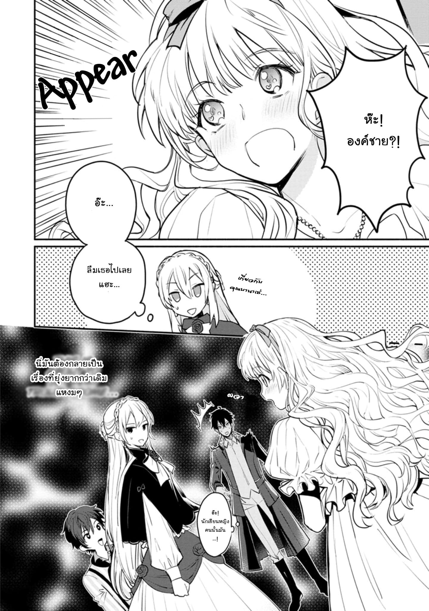 Mochiron, Isharyouseikyuu itashimasu! page 30