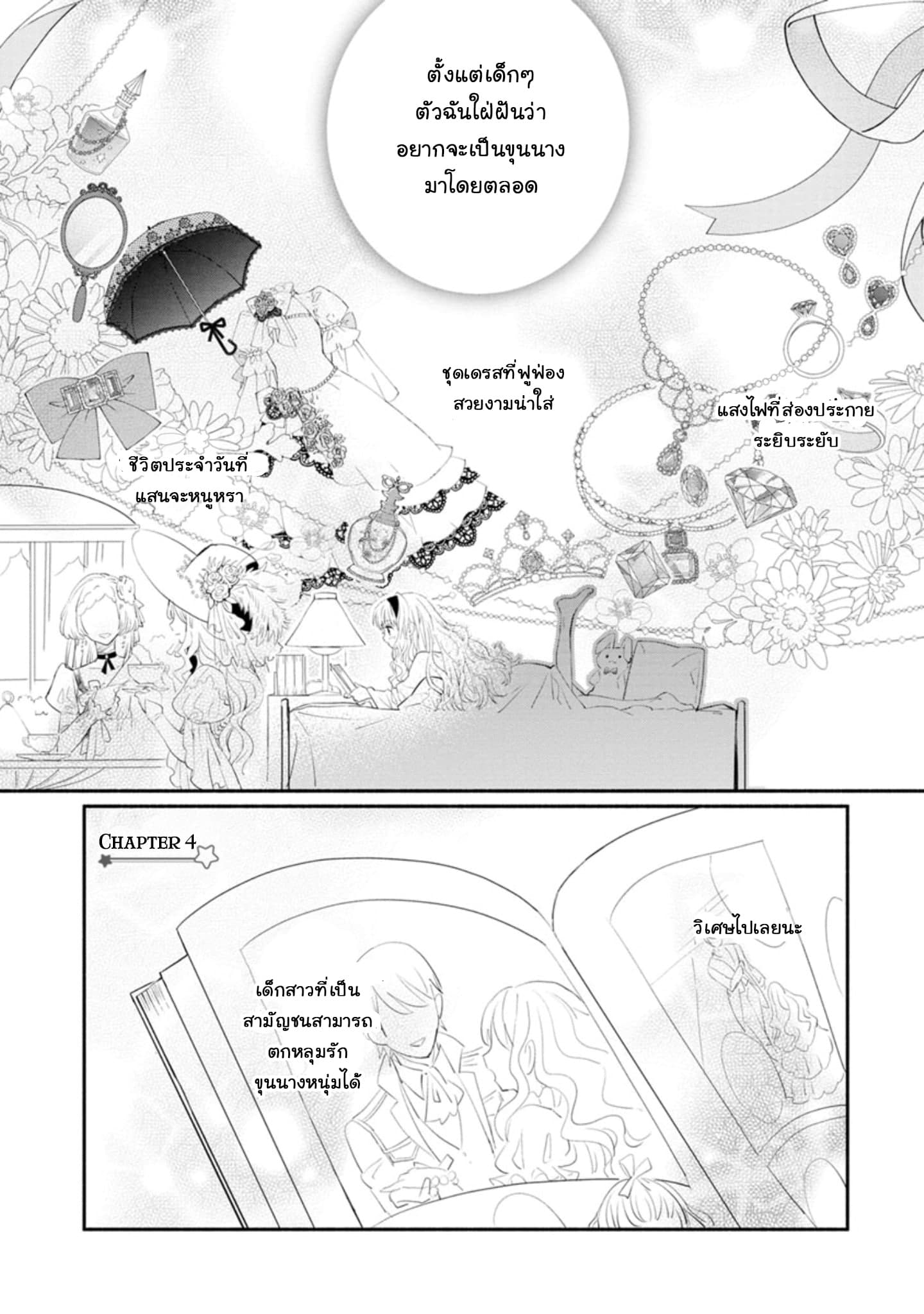 Mochiron, Isharyouseikyuu itashimasu! page 1