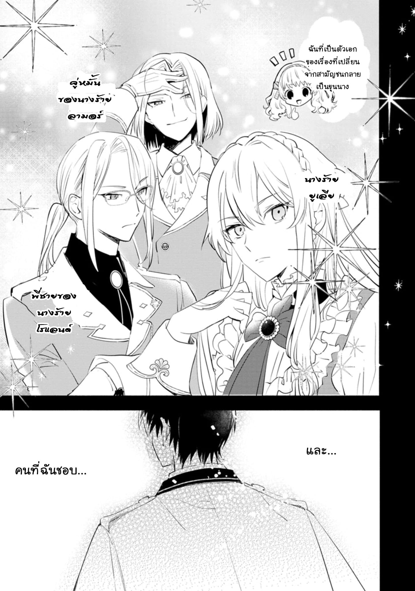 Mochiron, Isharyouseikyuu itashimasu! page 3