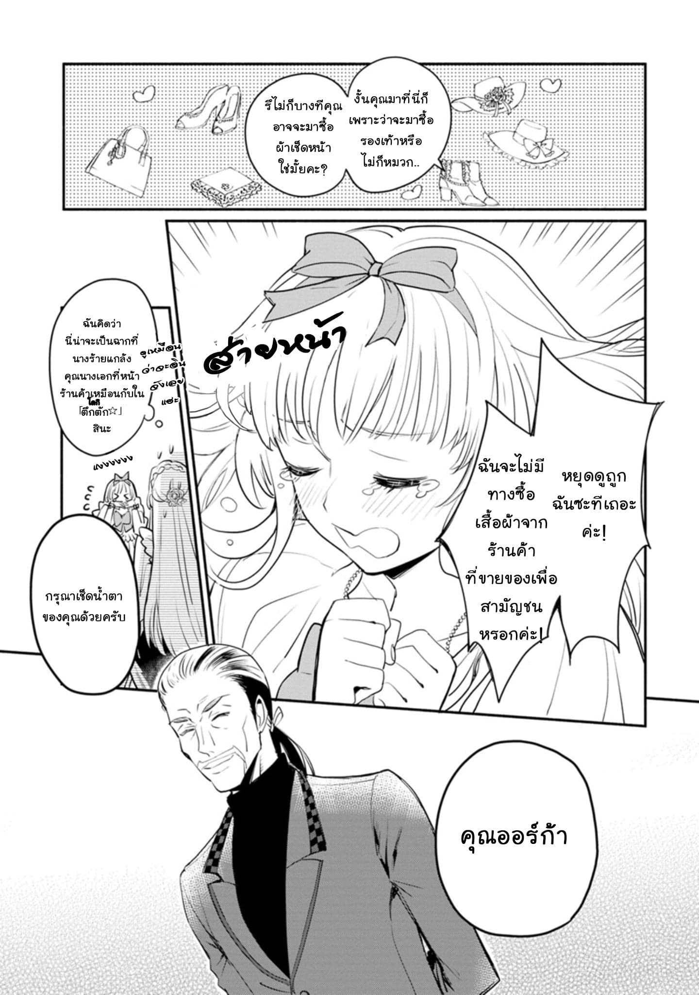 Mochiron, Isharyouseikyuu itashimasu! page 11