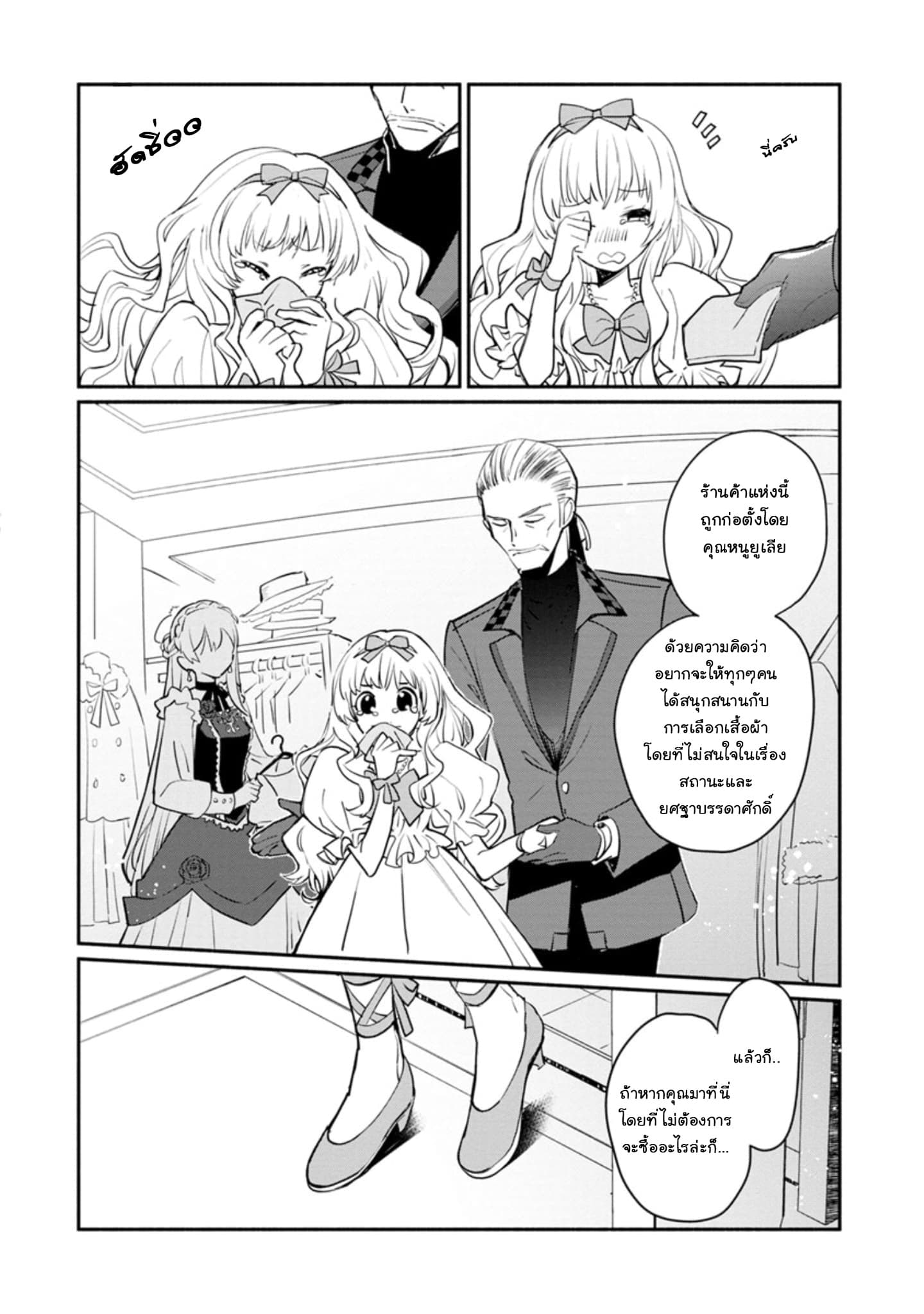 Mochiron, Isharyouseikyuu itashimasu! page 12