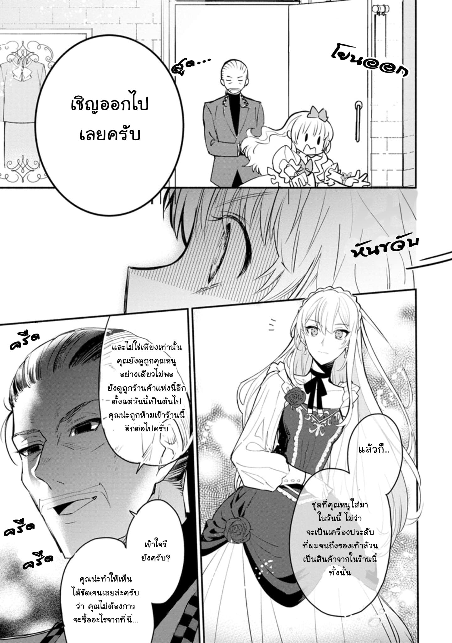 Mochiron, Isharyouseikyuu itashimasu! page 13